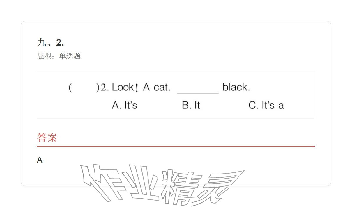 2025年學(xué)業(yè)水平評(píng)價(jià)三年級(jí)英語(yǔ)上冊(cè)外研版&nbsp;參考答案第87頁(yè)