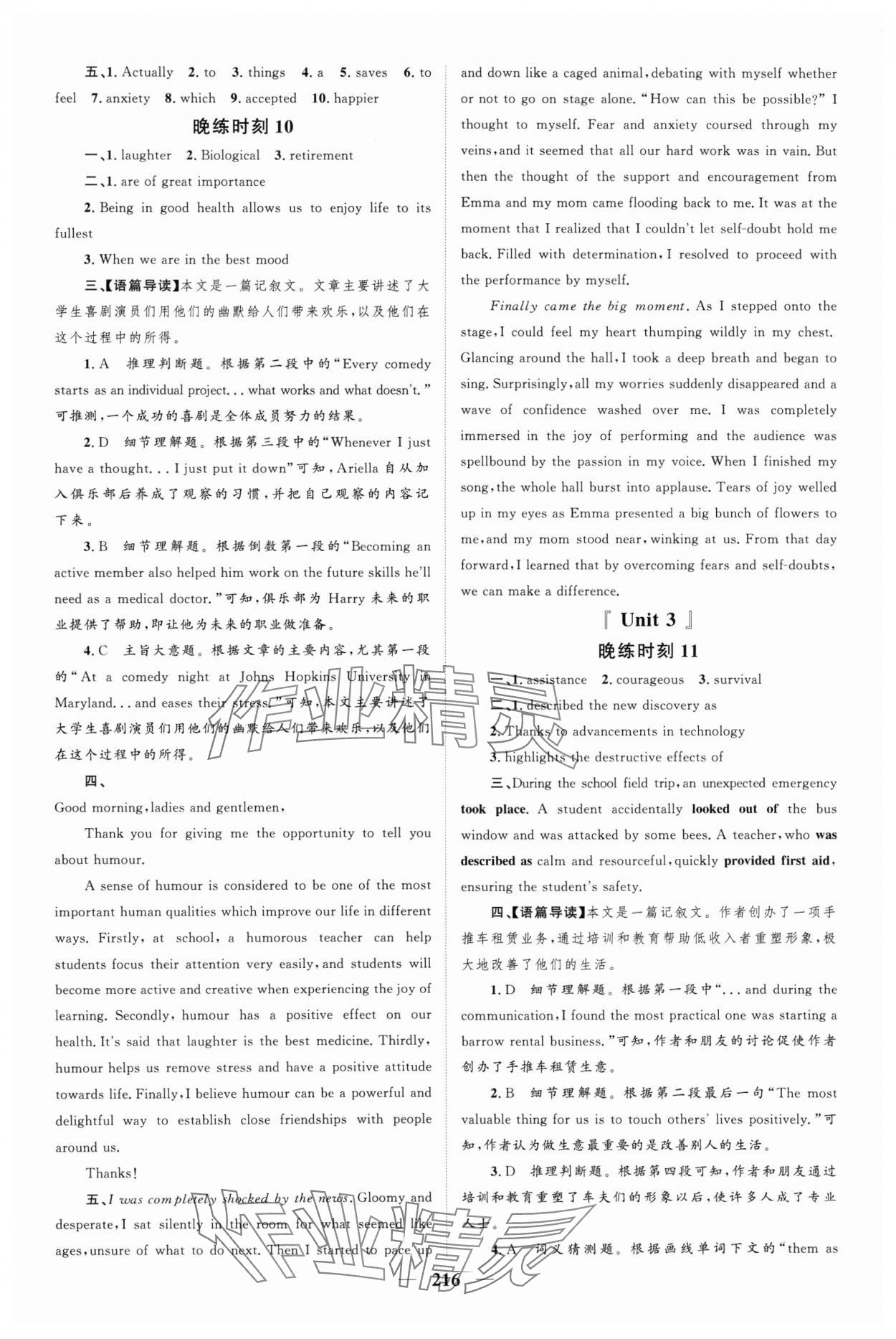 2024年酷咖英语三合一训练高二&nbsp;第8页