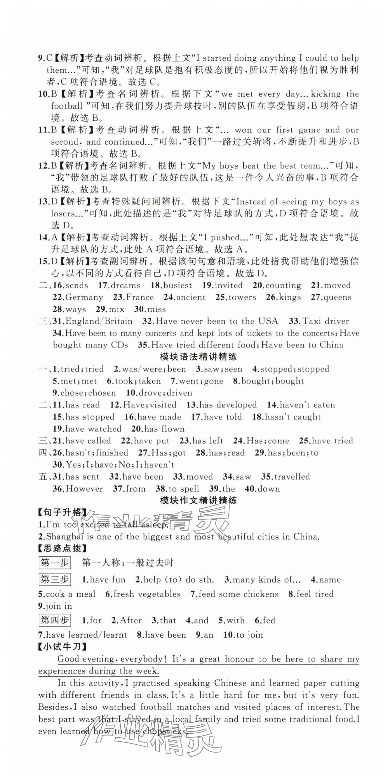 2024年名师面对面阅读组合训练八年级英语下册外研版浙江专版&nbsp;第4页
