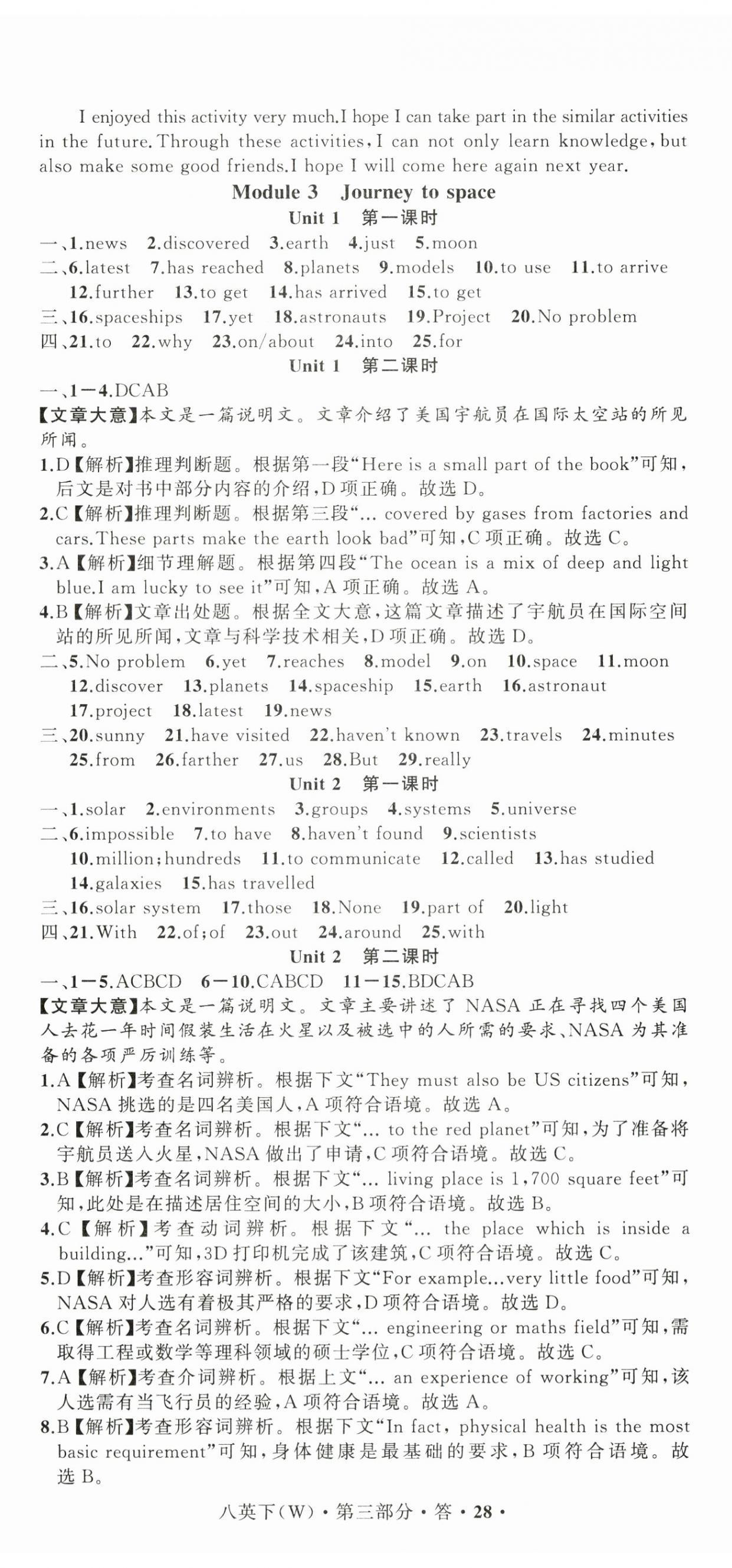 2024年名师面对面阅读组合训练八年级英语下册外研版浙江专版&nbsp;第5页