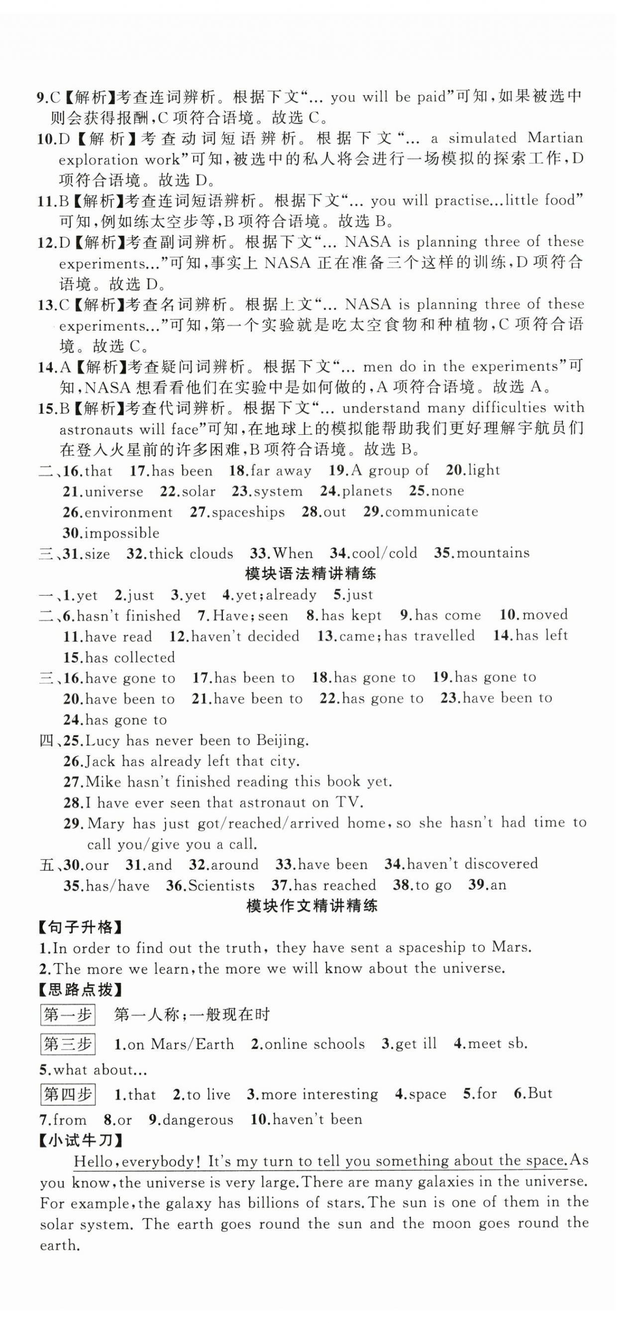 2024年名师面对面阅读组合训练八年级英语下册外研版浙江专版&nbsp;第6页