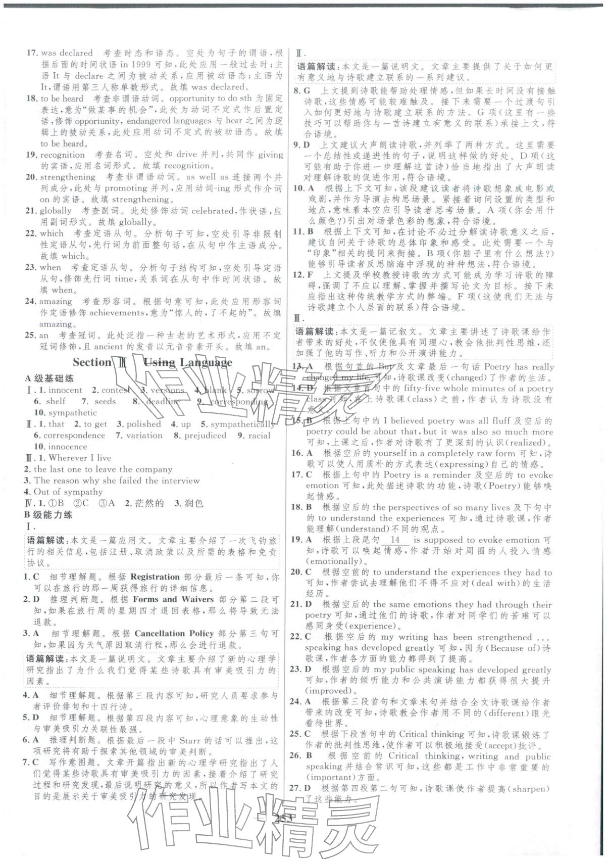 2025年三维设计高中英语选择性必修第三册&nbsp;第21页