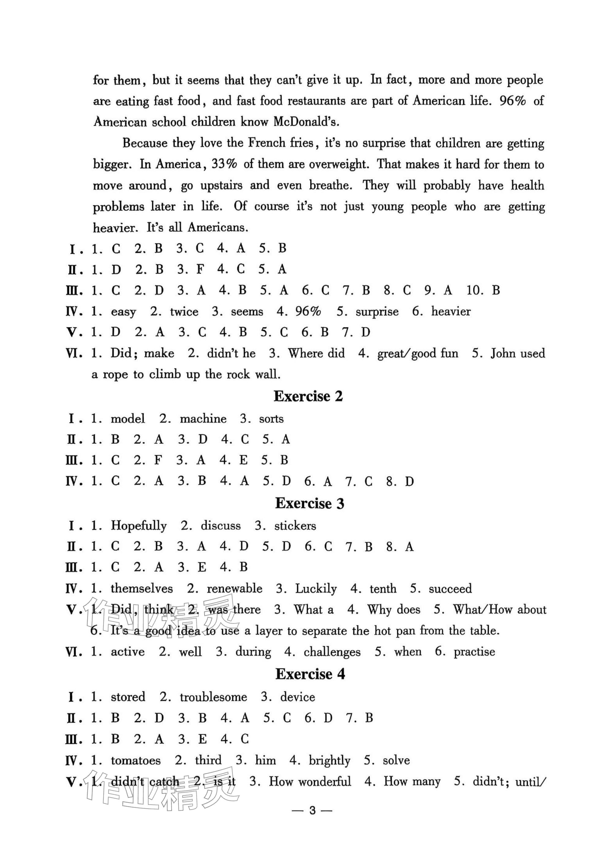 2025年中學生世界七年級英語上冊滬教版五四制 參考答案第3頁