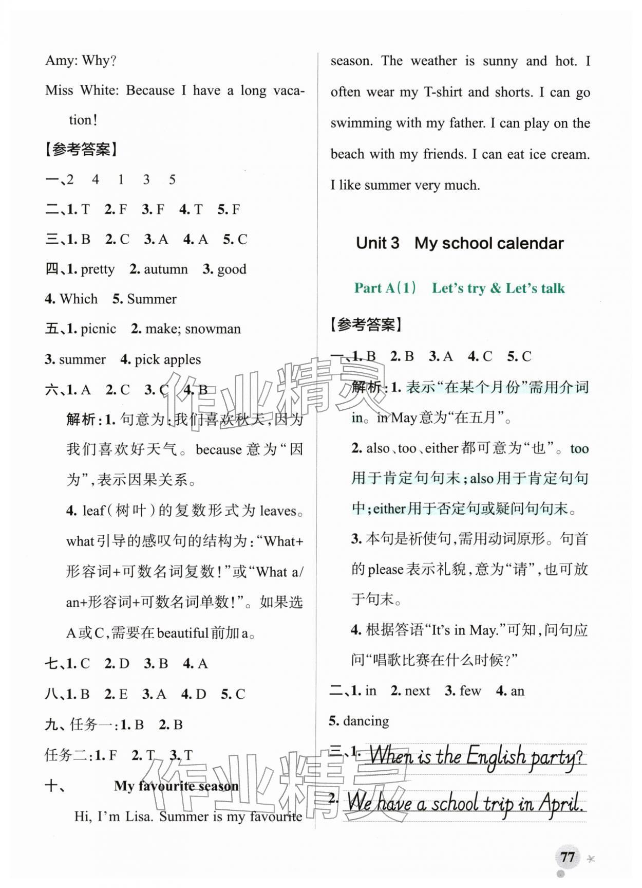 2026年小学学霸作业本五年级英语下册人教版&nbsp;参考答案第9页