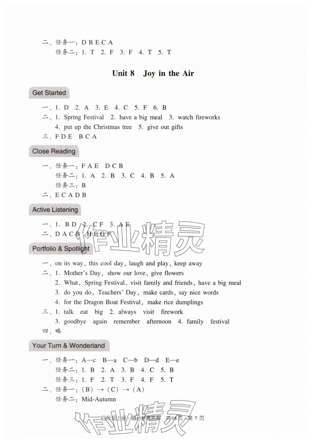 2025年双基同步导学导练四年级英语上册教科版广州专版 第7页