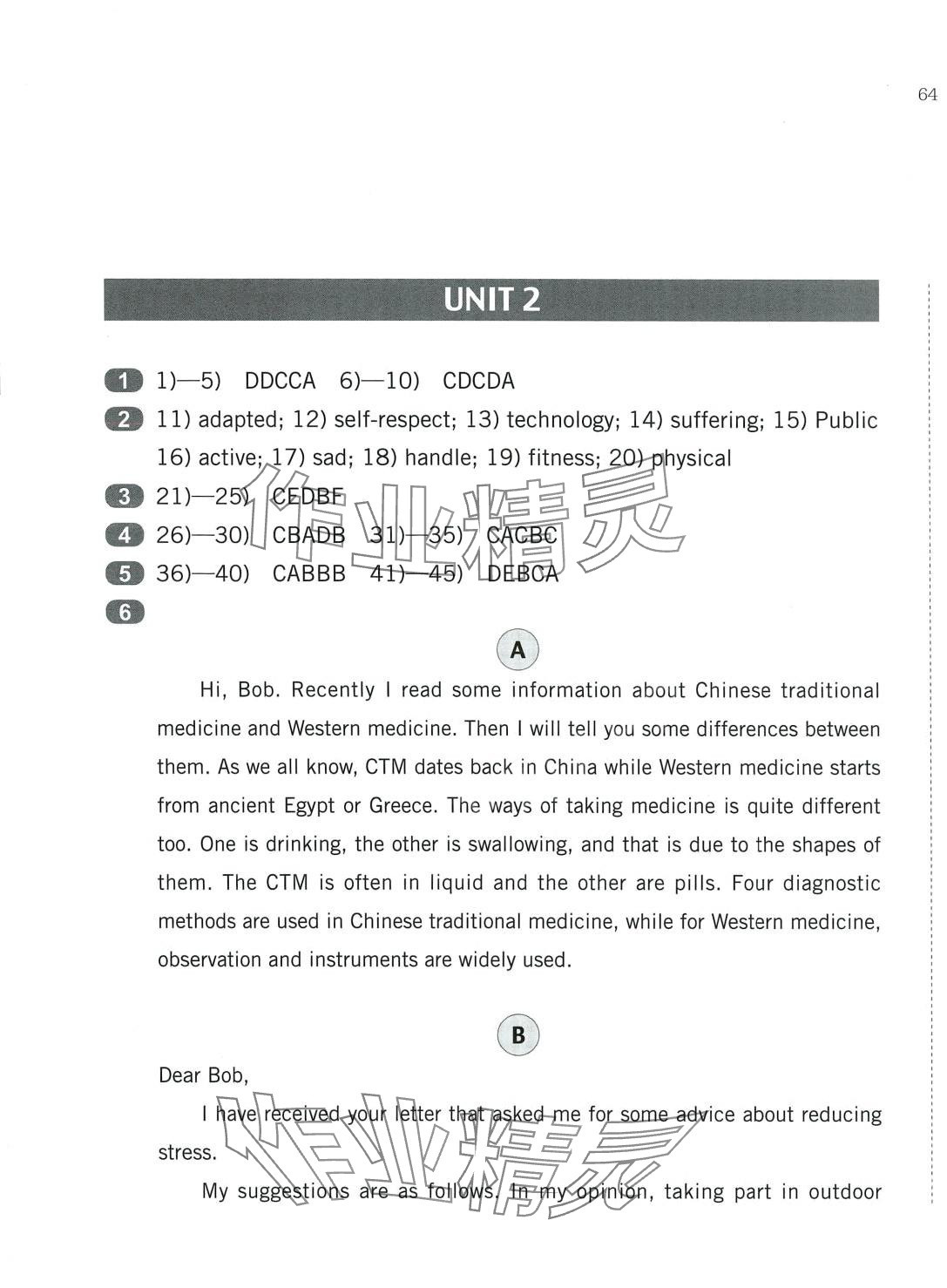 2024年学测同步练习英语&nbsp;第3页