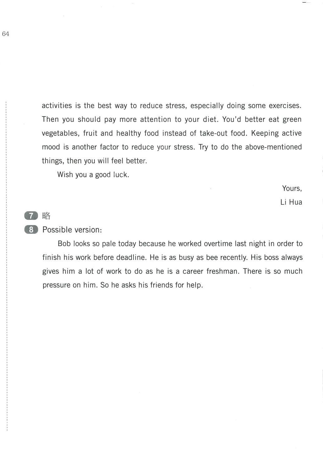 2024年学测同步练习英语&nbsp;第4页