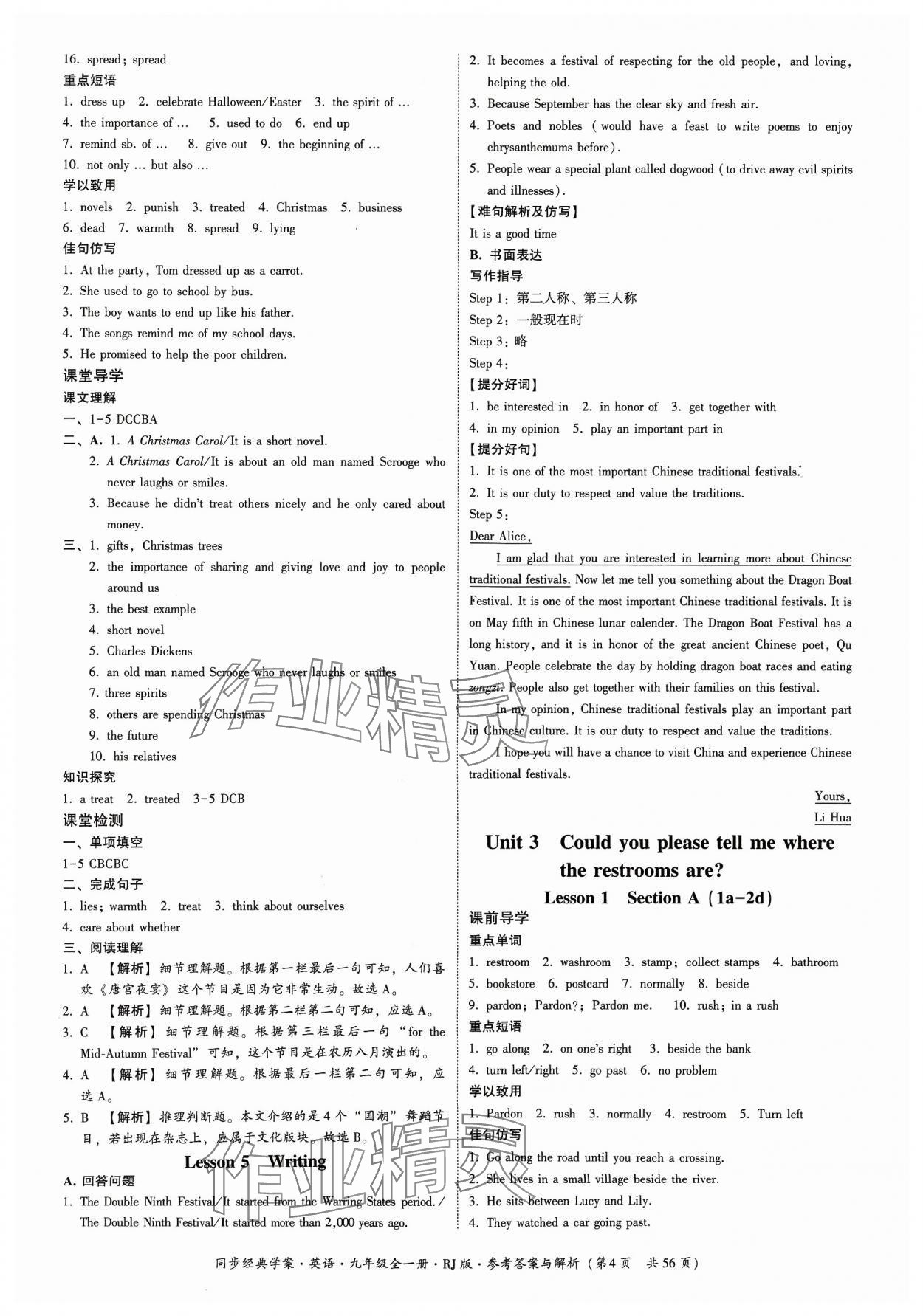 2023年同步經(jīng)典學(xué)案九年級(jí)英語(yǔ)全一冊(cè)人教版 第4頁(yè)