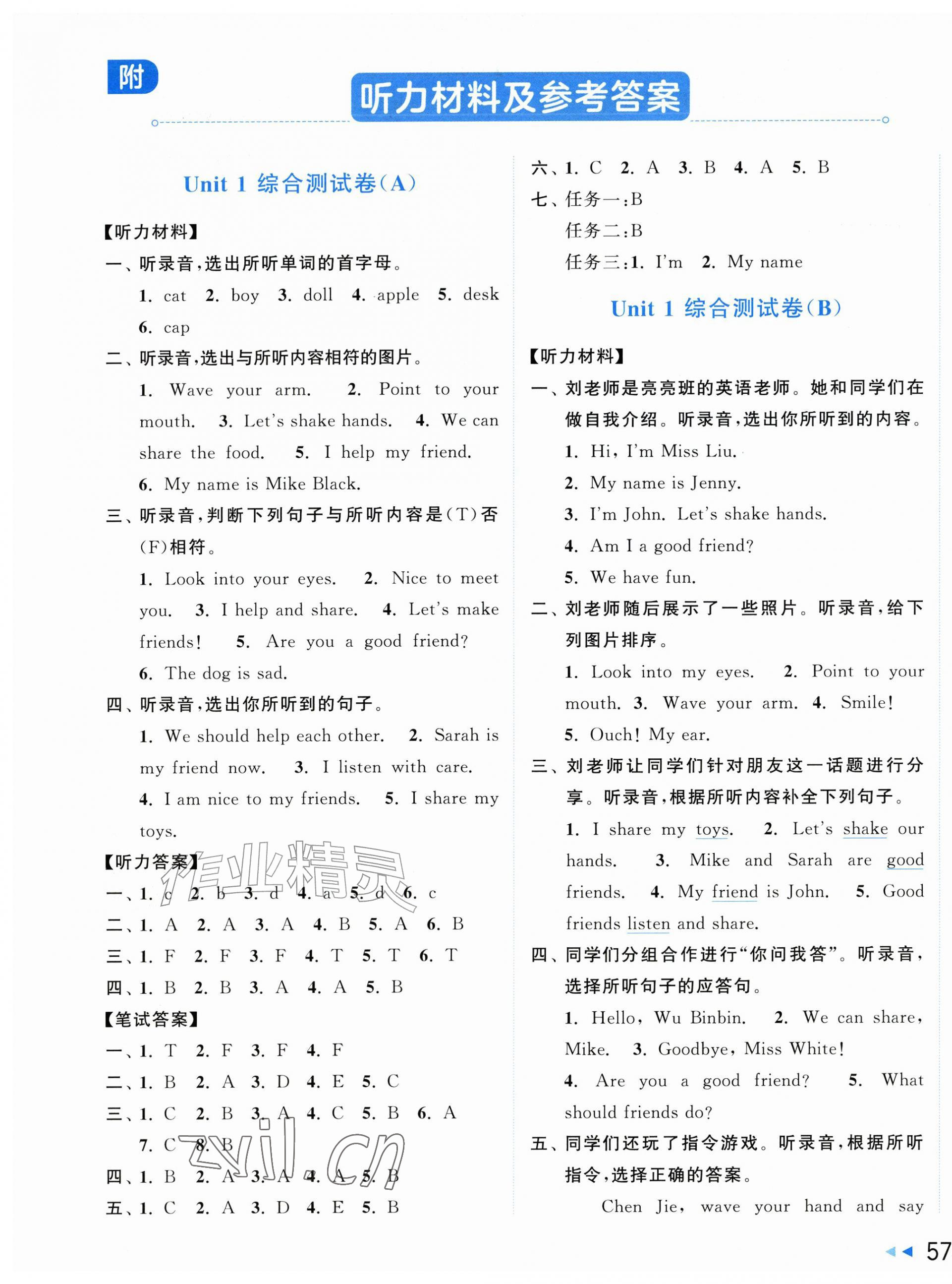 2026年亮点给力大试卷三年级英语上册人教版&nbsp;第1页