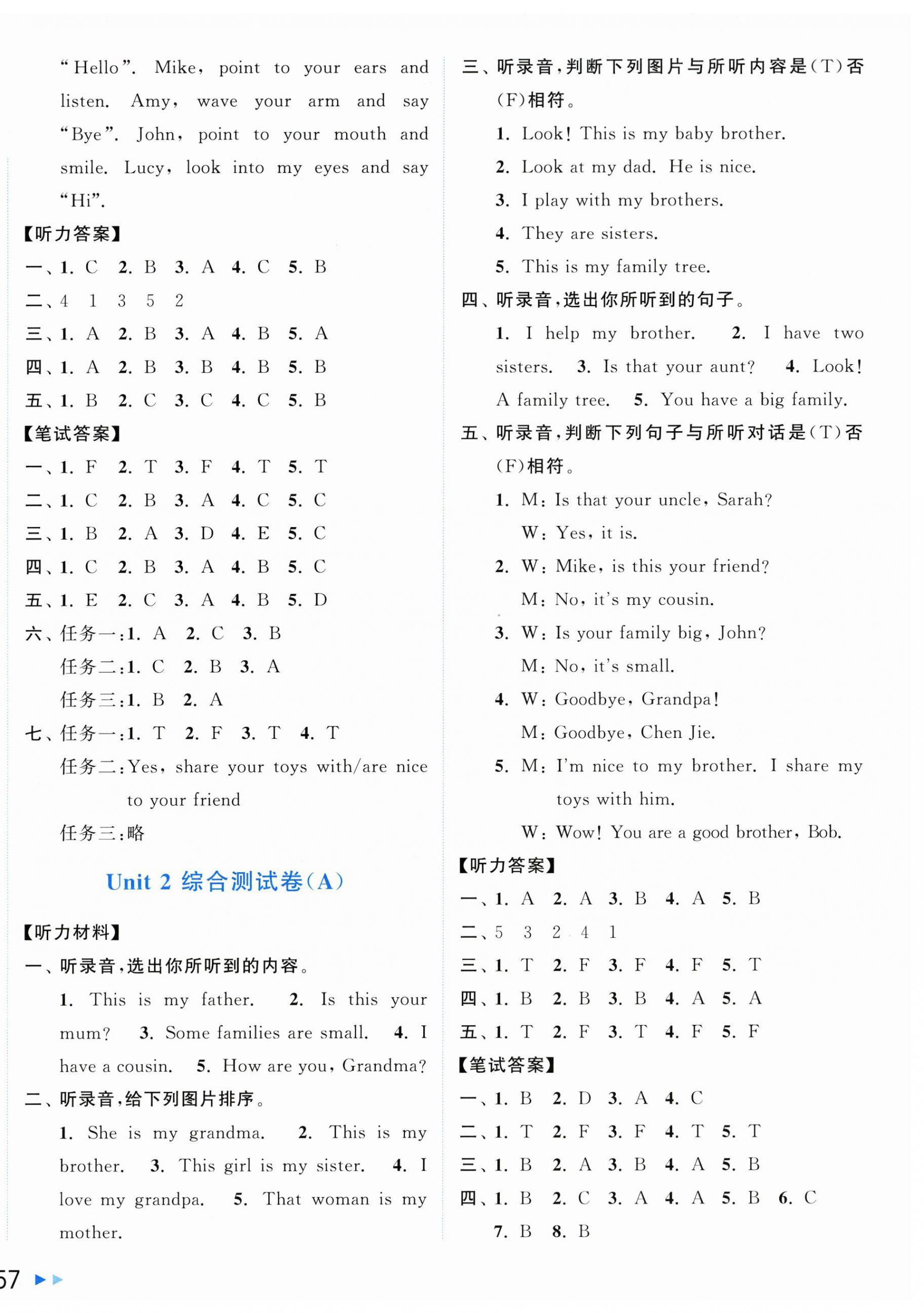2026年亮点给力大试卷三年级英语上册人教版&nbsp;第2页