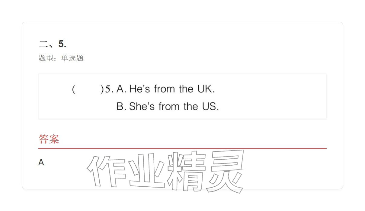 2025年學(xué)業(yè)水平評價(jià)三年級英語上冊外研版&nbsp;參考答案第6頁