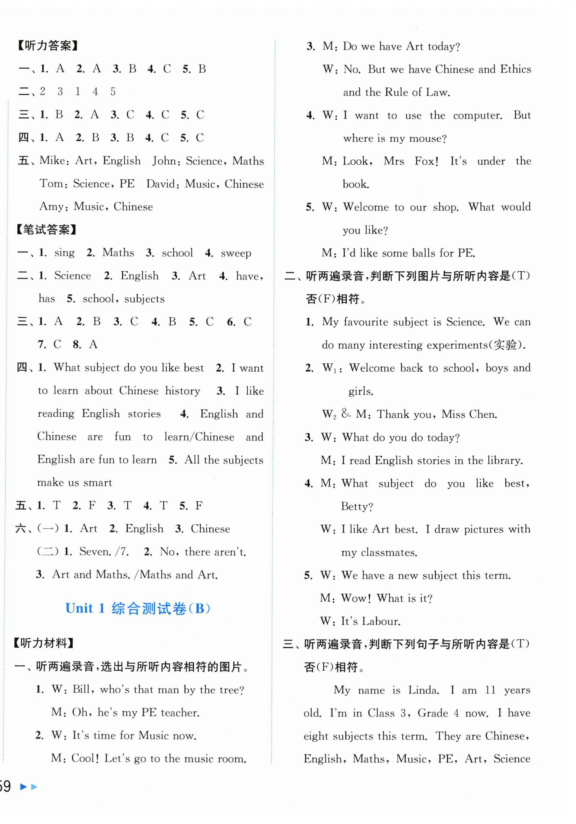 2025年亮點(diǎn)給力大試卷四年級(jí)英語(yǔ)上冊(cè)譯林版 第2頁(yè)