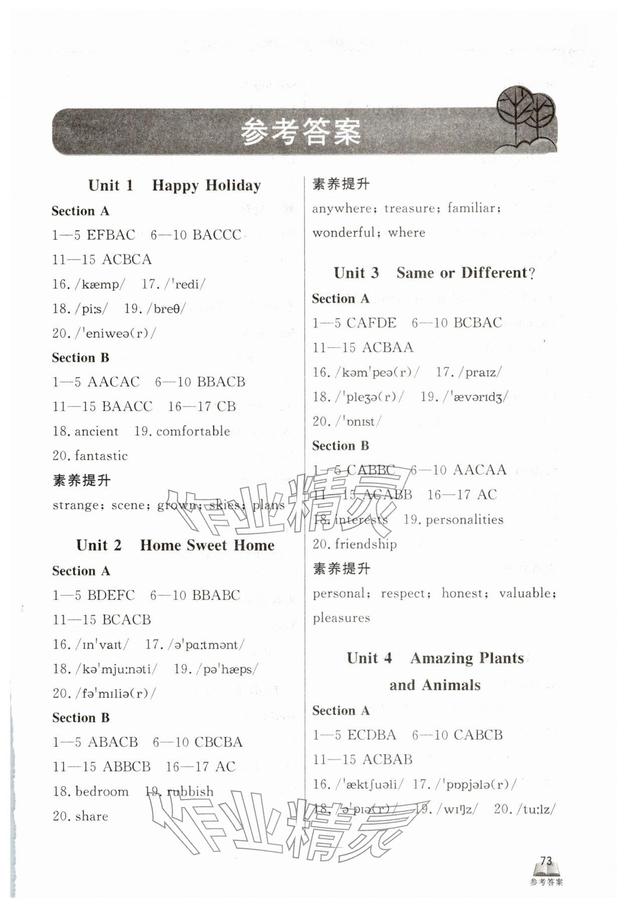 2025年长江作业本初中英语听力训练八年级上册 参考答案第1页