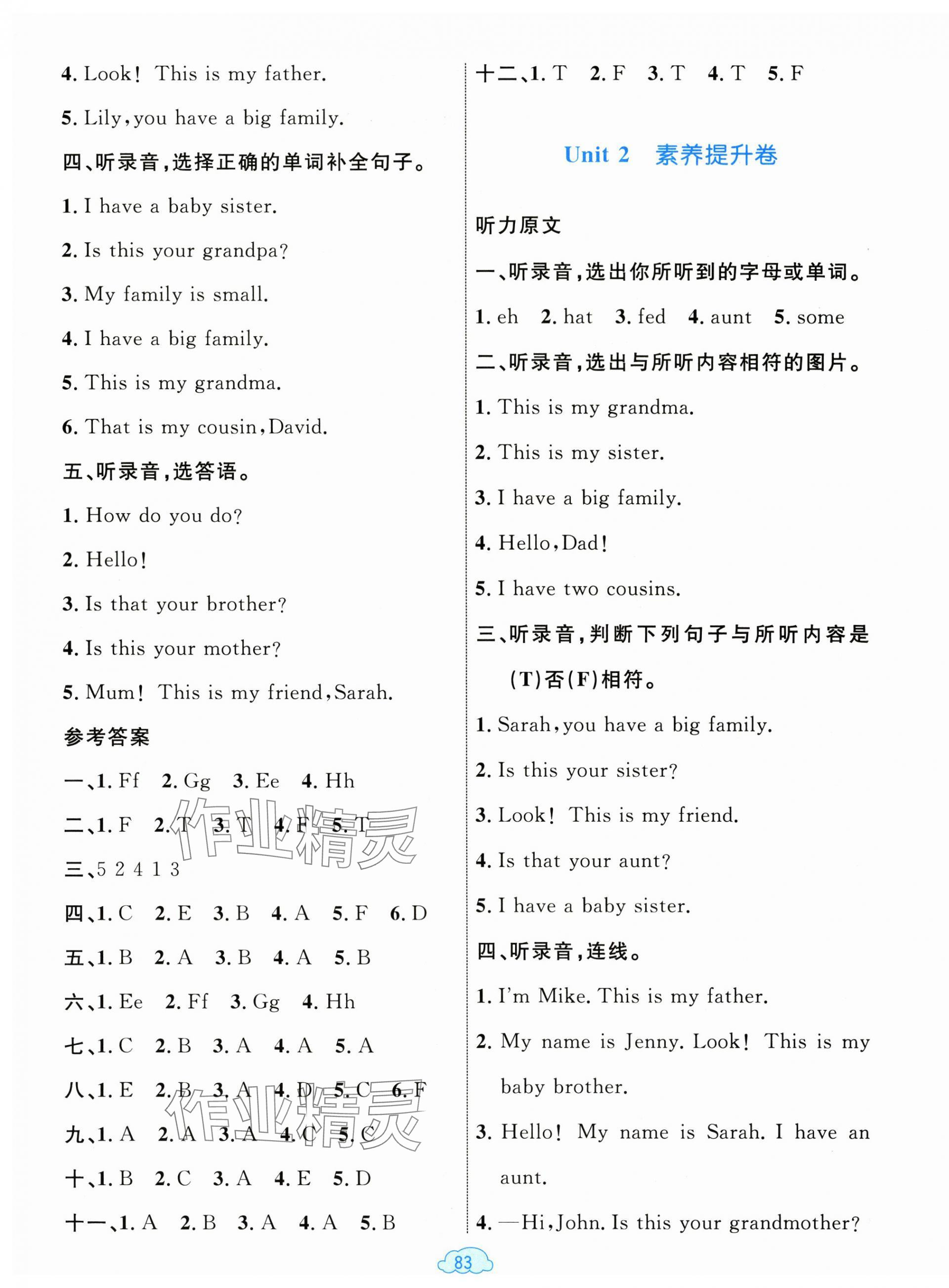 2025年学习目标与检测同步测试卷三年级英语上册人教版&nbsp;第3页