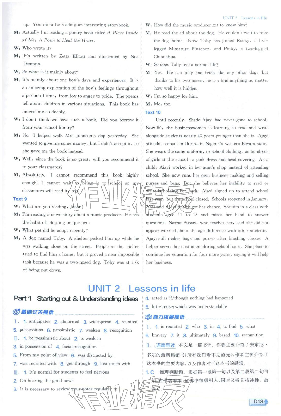 2025年实验班提优训练高中英语选择性必修第四册外研版&nbsp;第13页