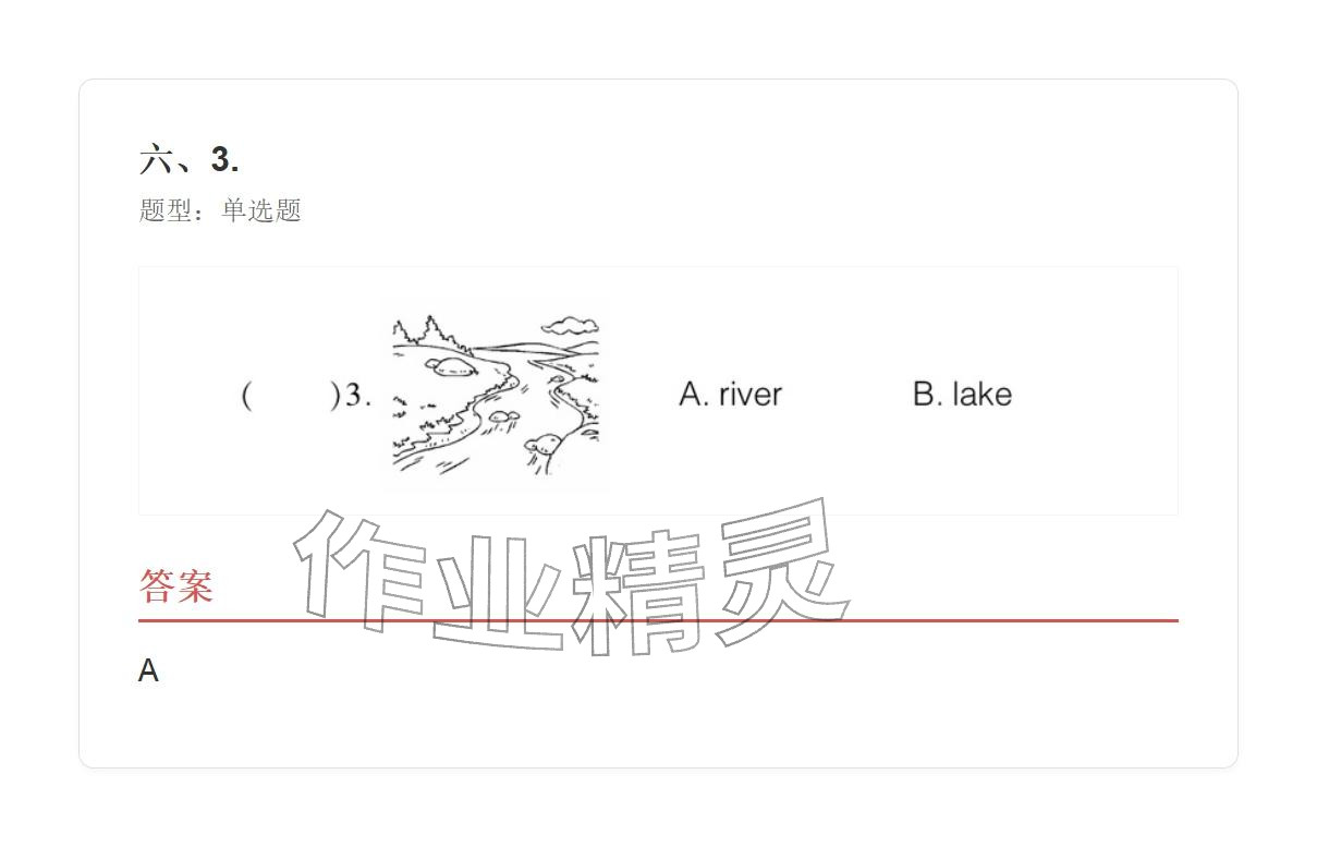 2025年學(xué)業(yè)水平評價五年級英語上冊外研版&nbsp;參考答案第118頁