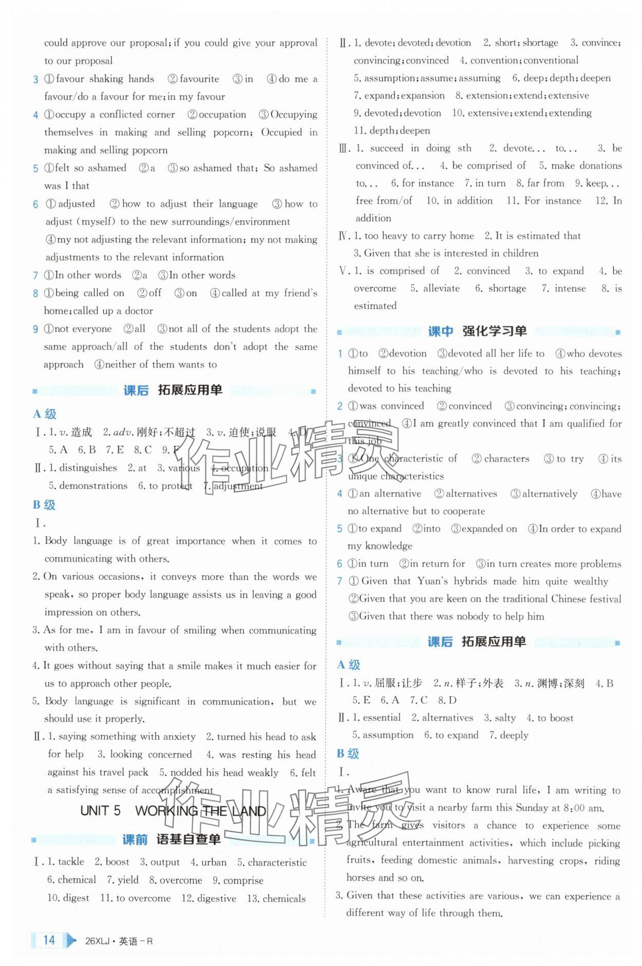 2025年新亮劍高考總復(fù)習(xí)英語(yǔ) 第14頁(yè)