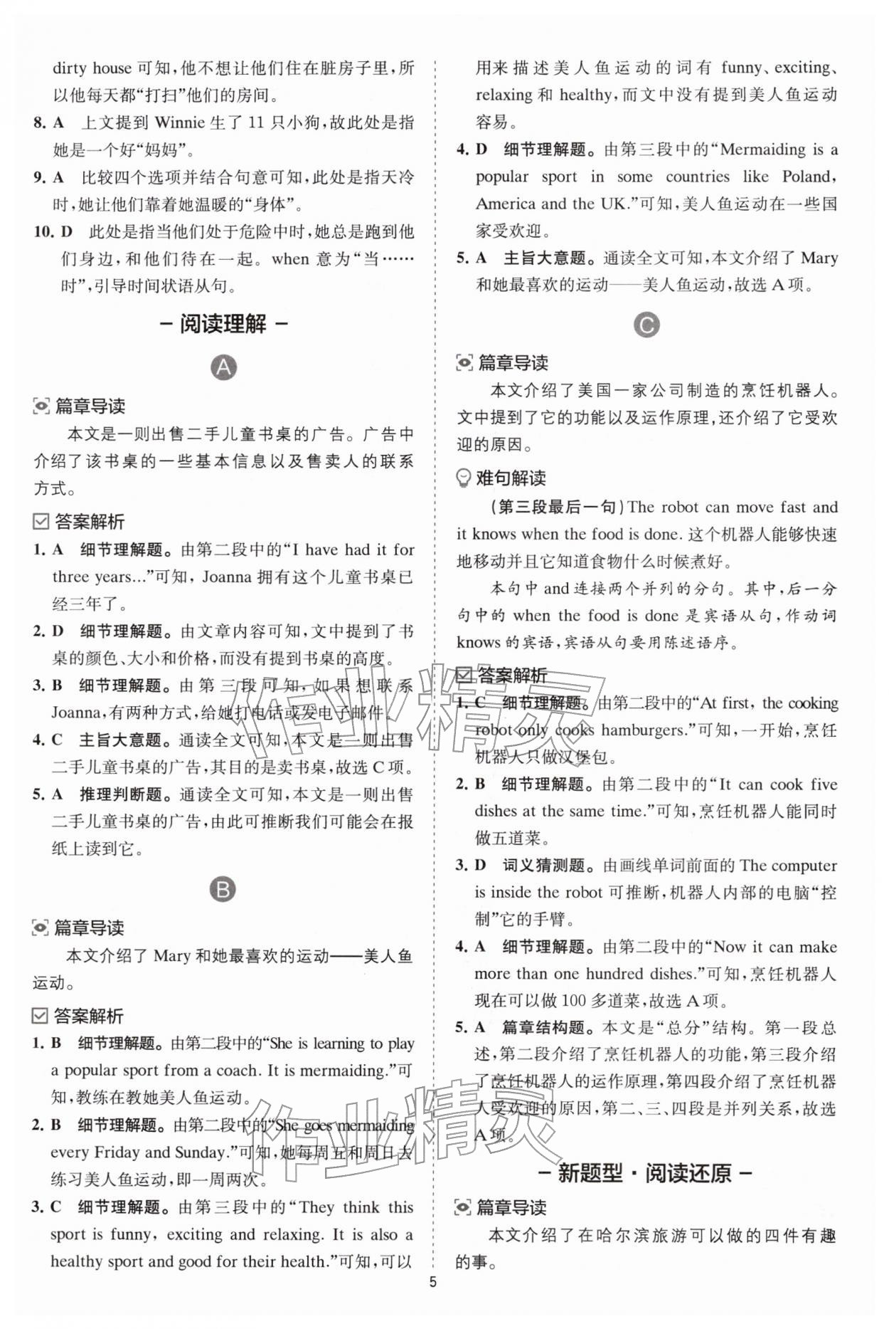 2025年星火英语Spark巅峰训练完形填空与阅读理解七年级 参考答案第5页