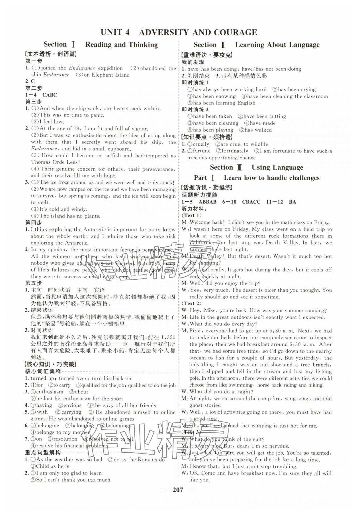 2025年三維設計英語選擇性必修第三冊人教版 第7頁