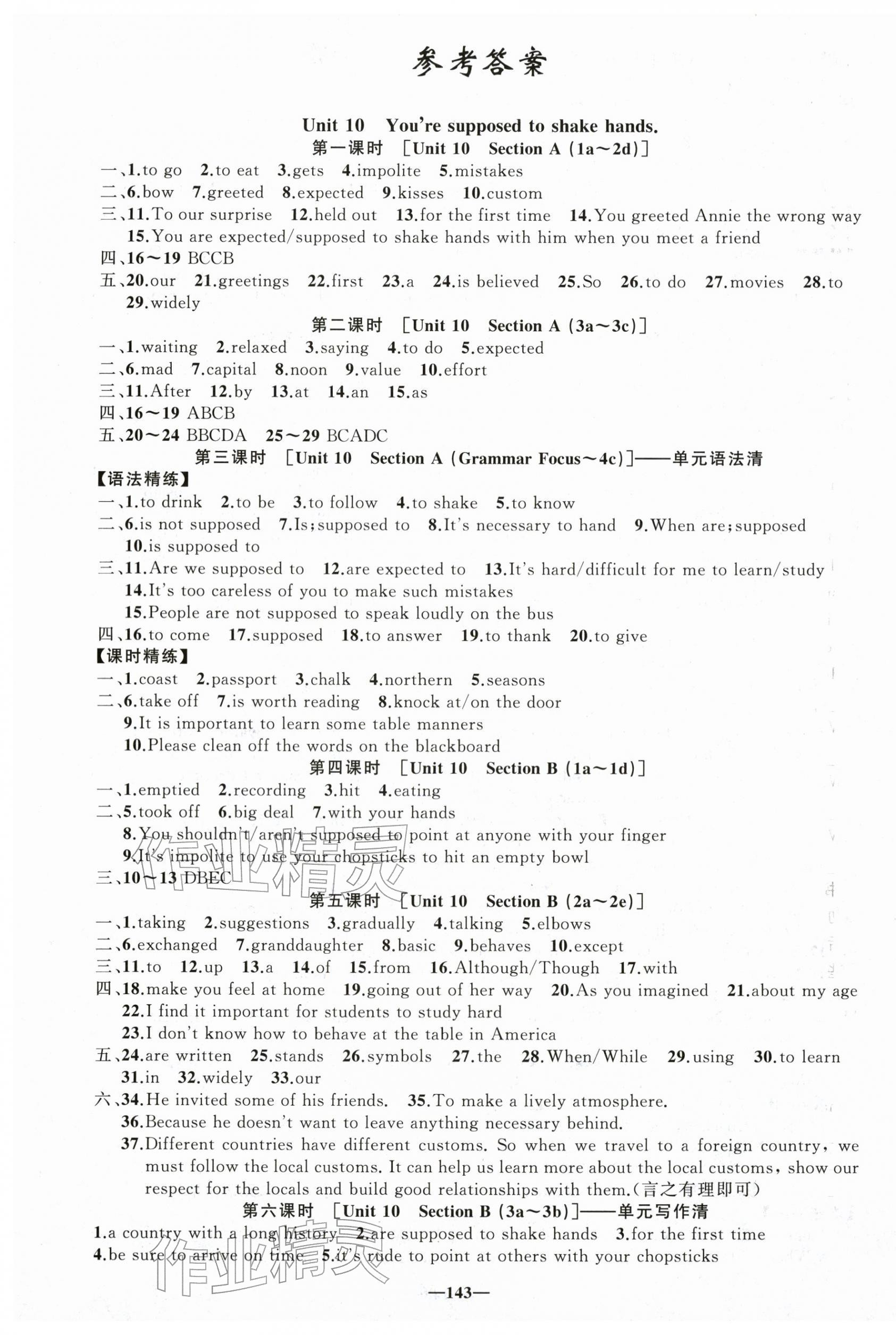 2026年四清导航九年级英语下册人教版辽宁专版&nbsp;第1页