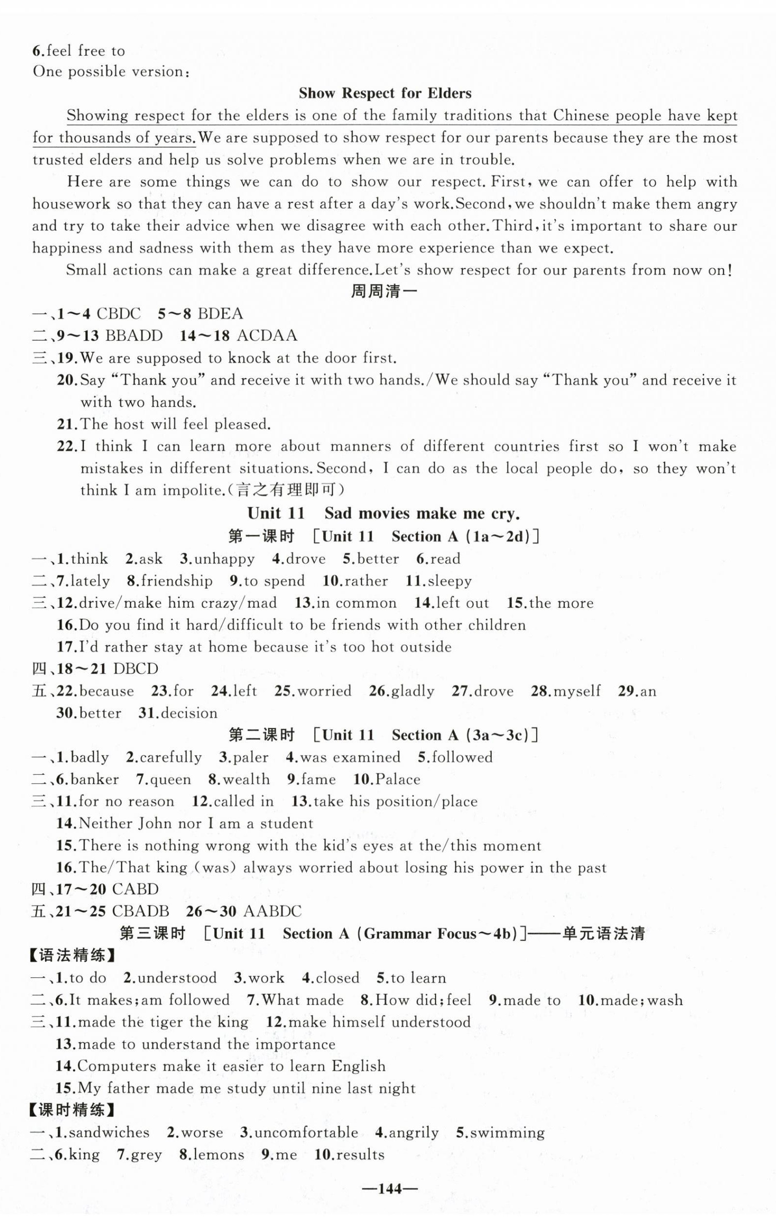 2026年四清导航九年级英语下册人教版辽宁专版&nbsp;第2页