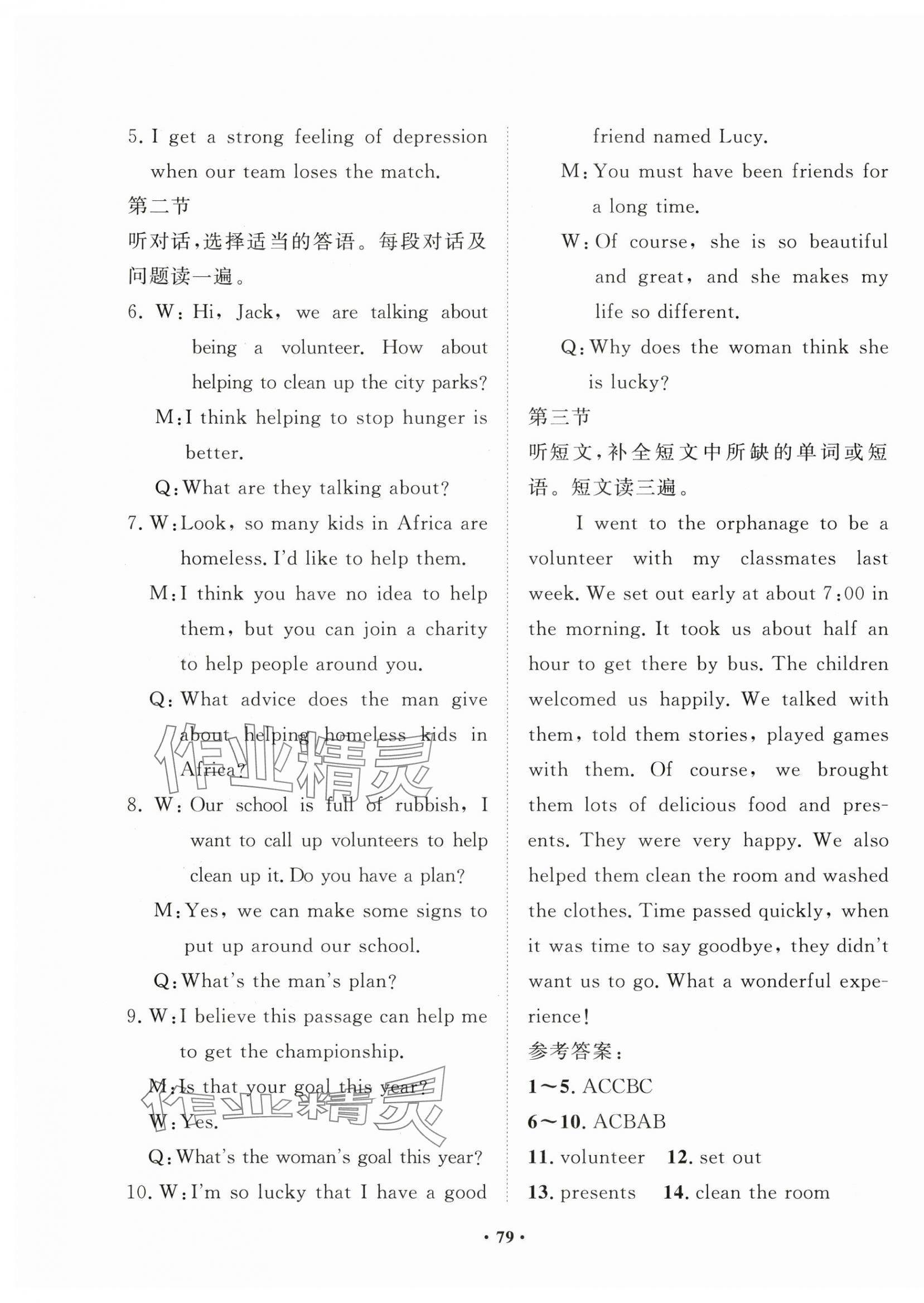 2025年一課三練單元測(cè)試八年級(jí)英語(yǔ)下冊(cè)人教版 第3頁(yè)
