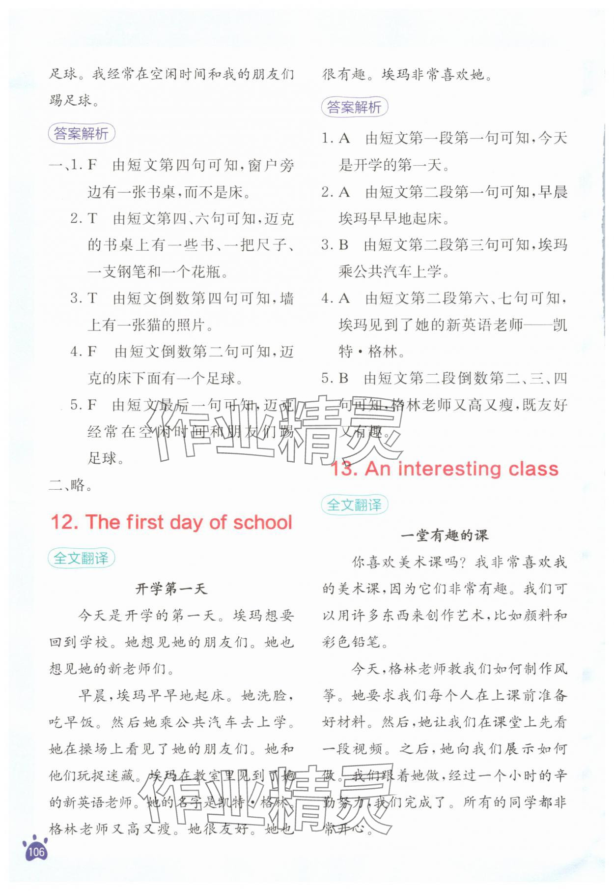2025年星火英语阅读训练100篇四年级英语&nbsp;第6页