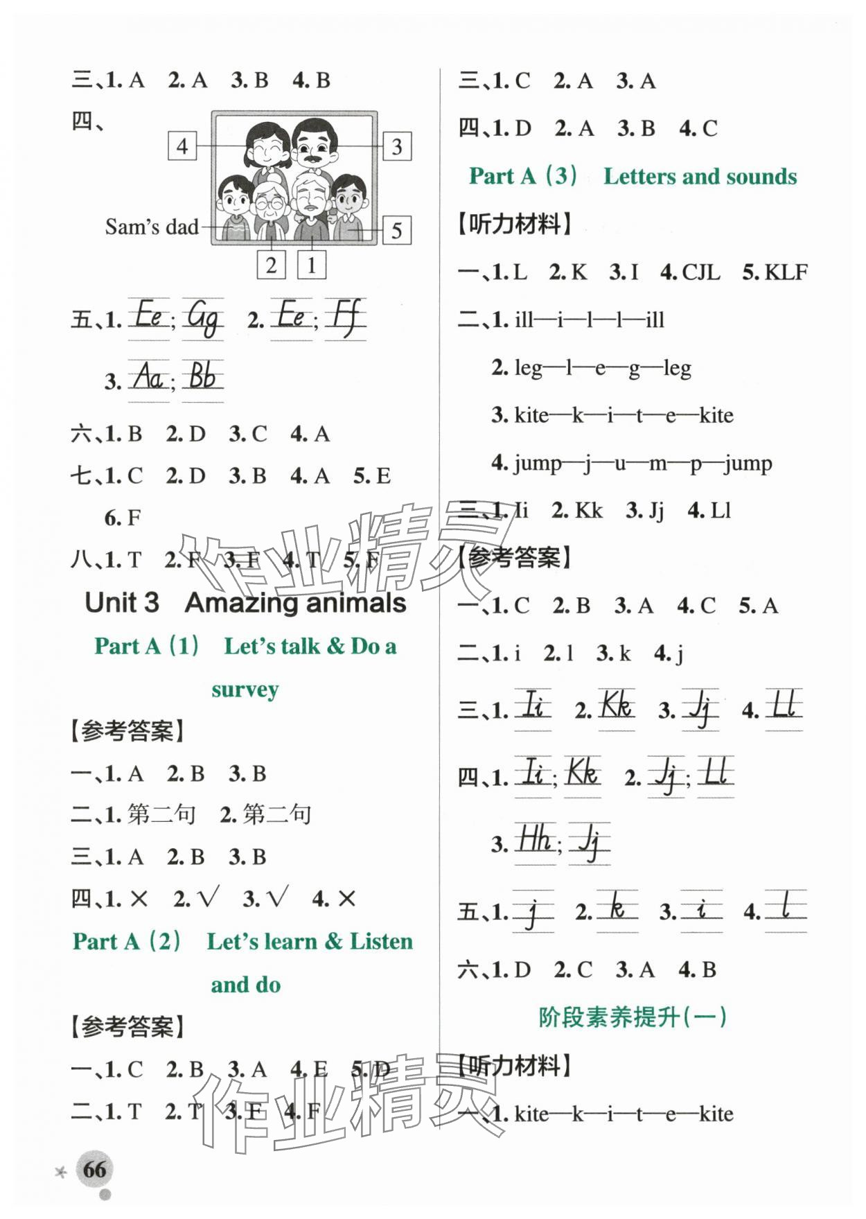 2025年小學(xué)學(xué)霸作業(yè)本三年級英語上冊人教版 參考答案第6頁