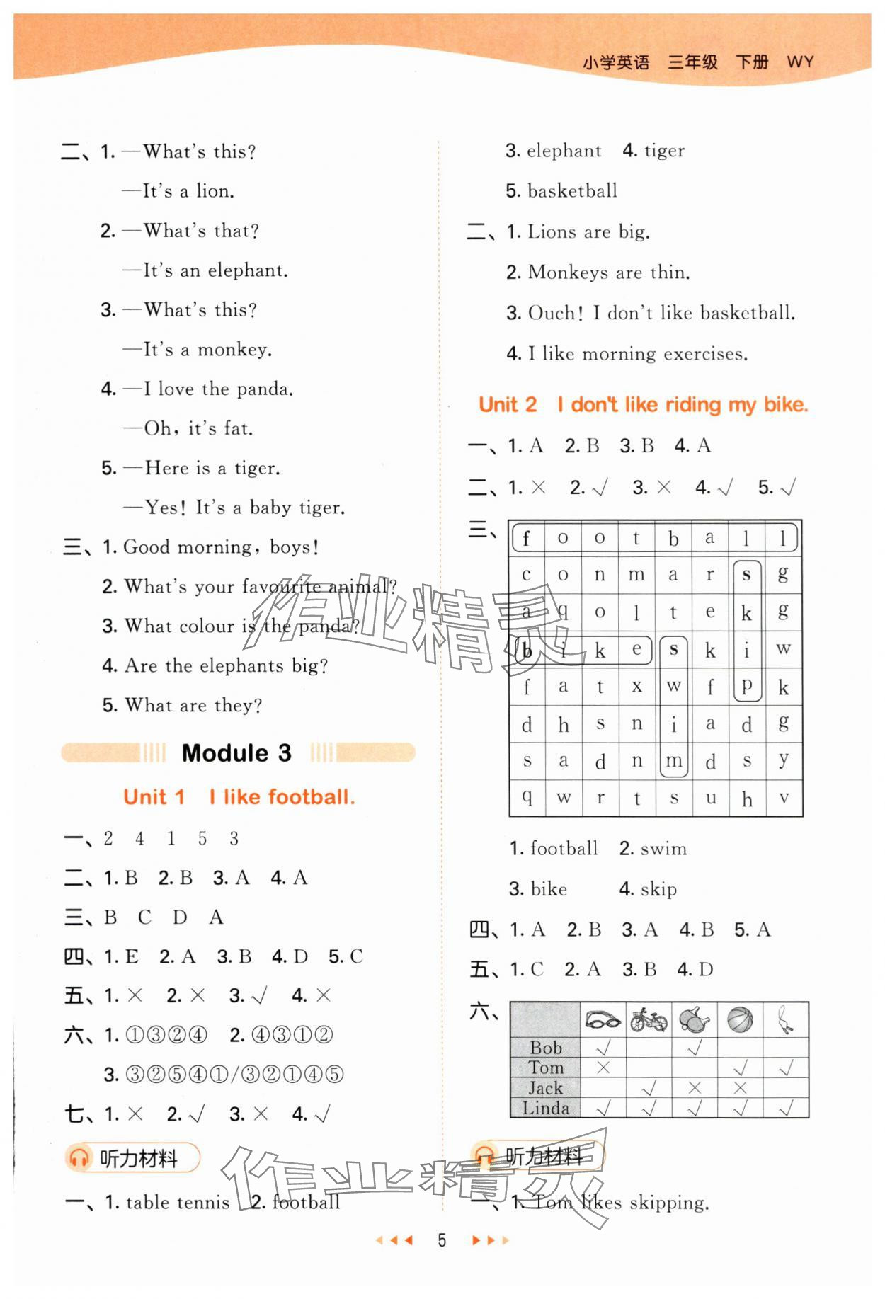 2024年53天天練三年級英語下冊外研版 第5頁