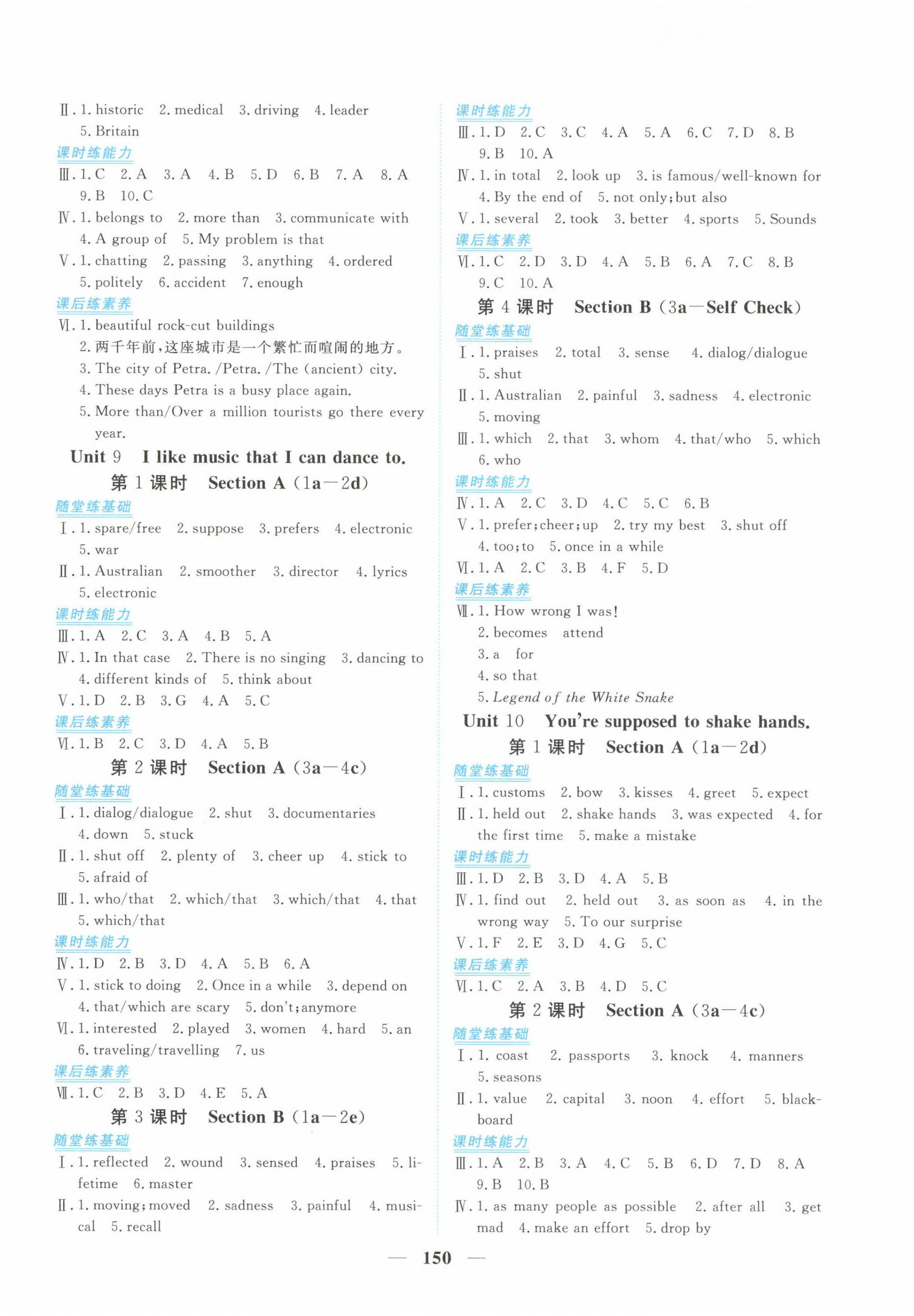 2024年新坐標(biāo)同步練習(xí)九年級(jí)英語(yǔ)全一冊(cè)人教版青海專用 第6頁(yè)