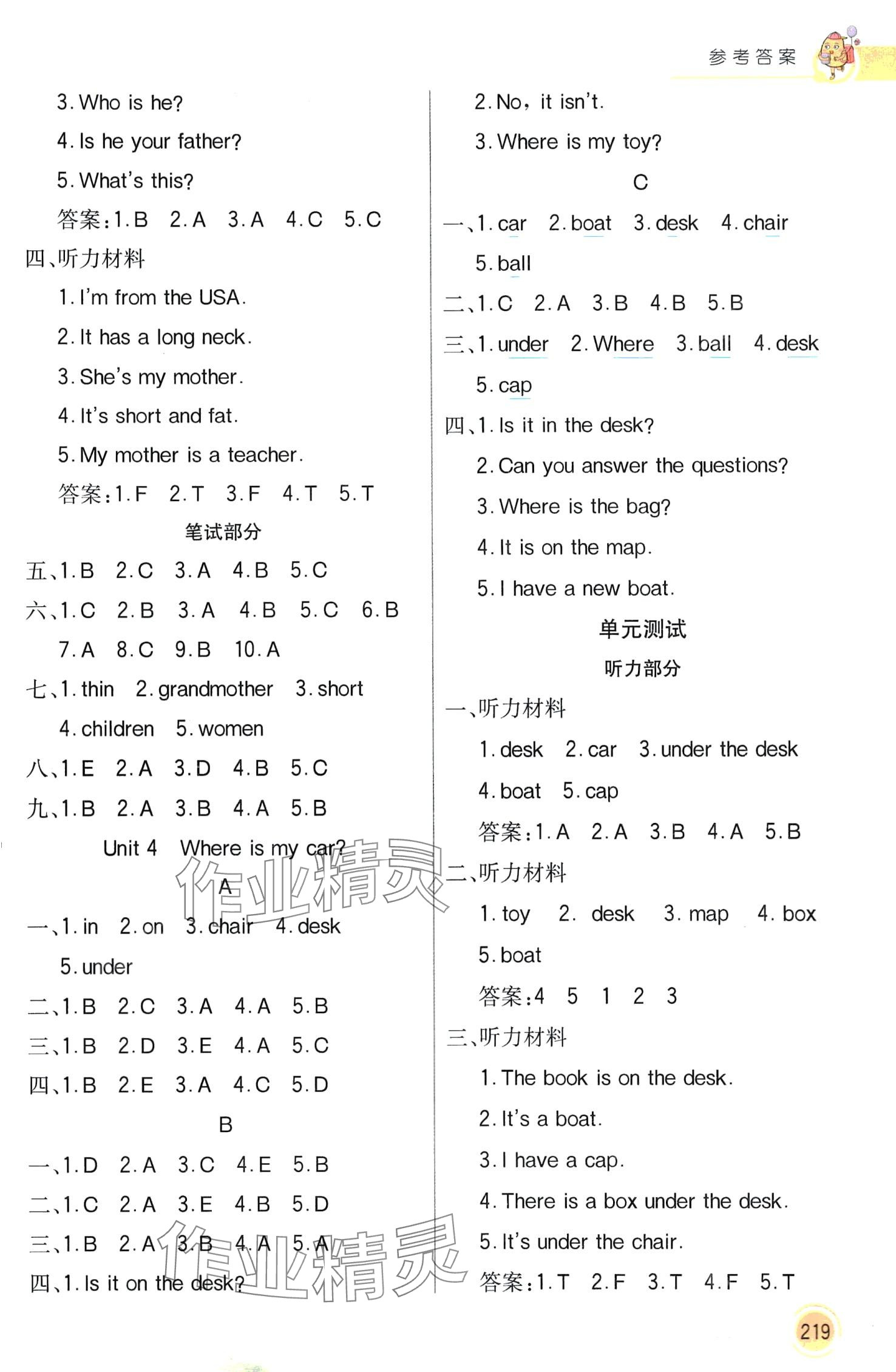 2024年七彩课堂三年级英语下册人教PEP版 第4页