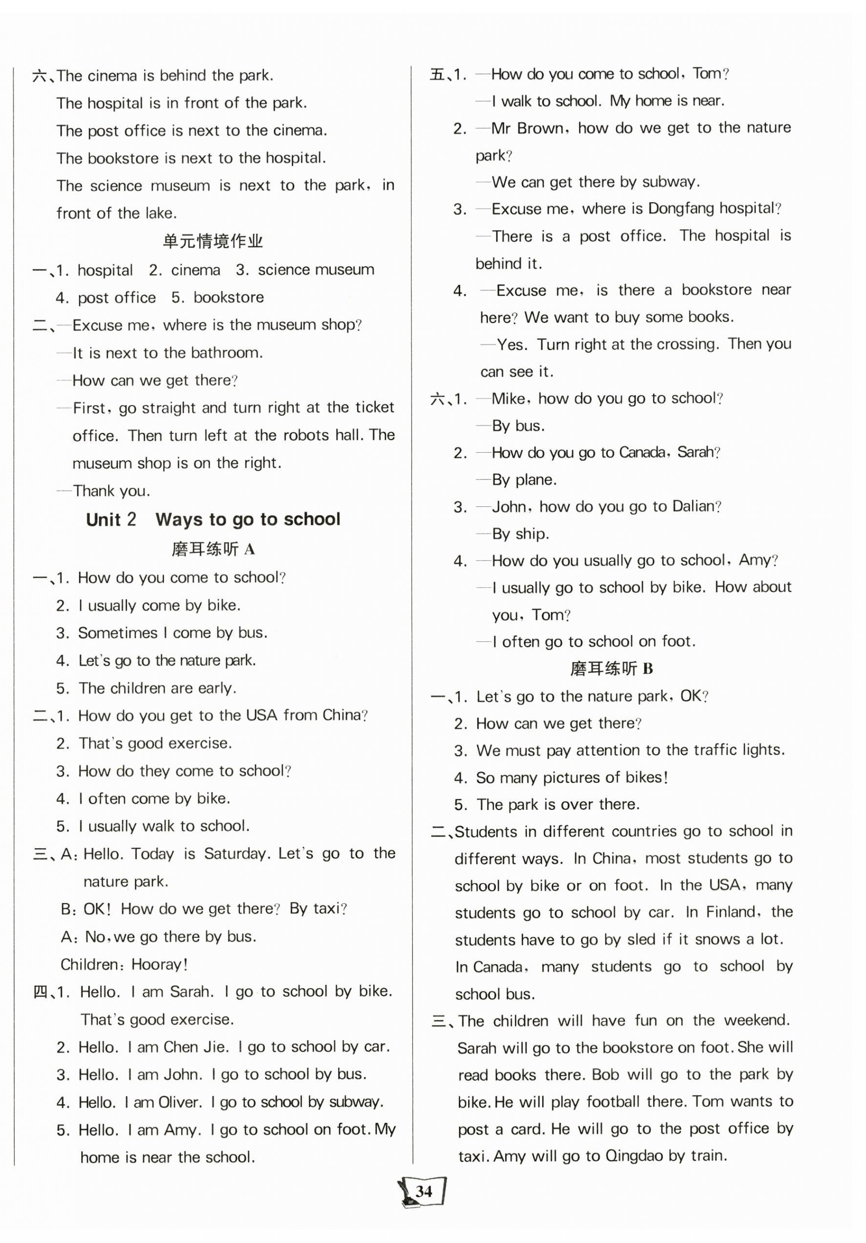 2025年学习辅导练习组合六年级英语上册人教版 参考答案第2页