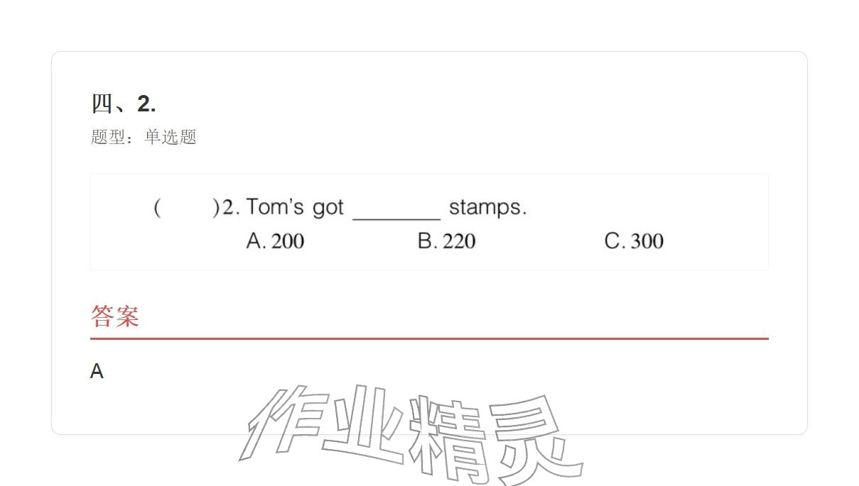 2025年学业水平评价六年级英语上册外研版 参考答案第79页