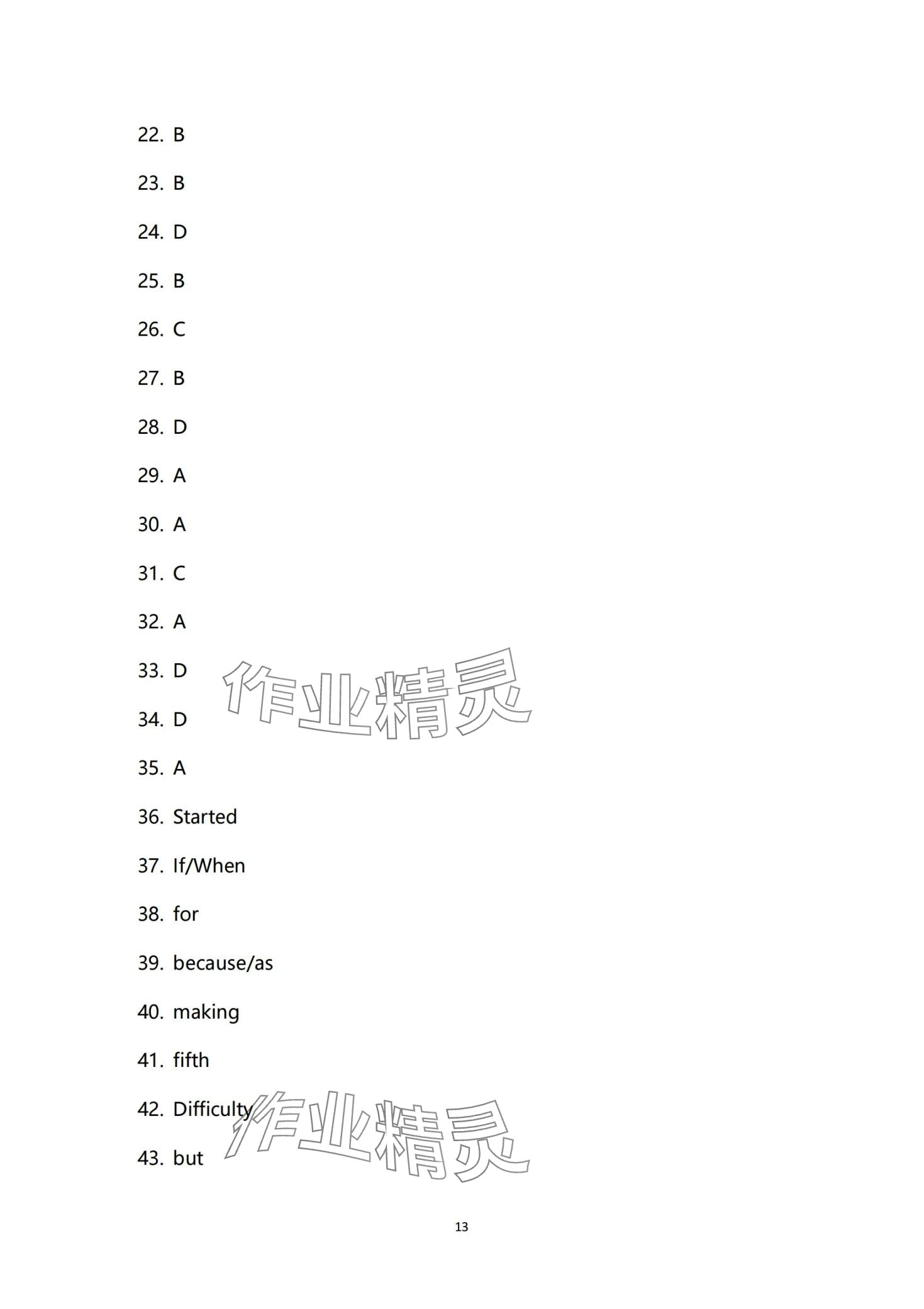 2024年一線精練高中英語必修第一冊人教版 第13頁
