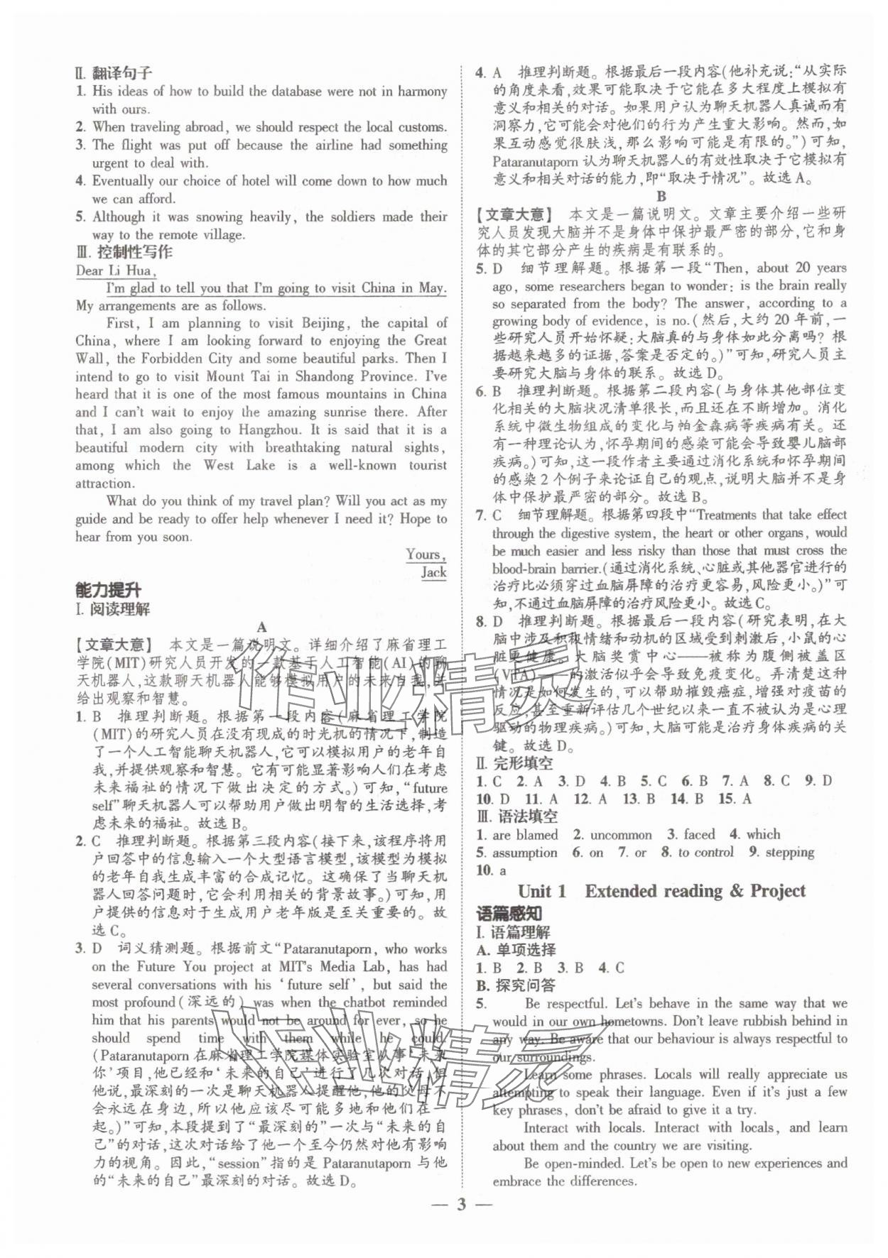 2025年高考新方案創新課時練英語選擇性必修第三冊 第3頁