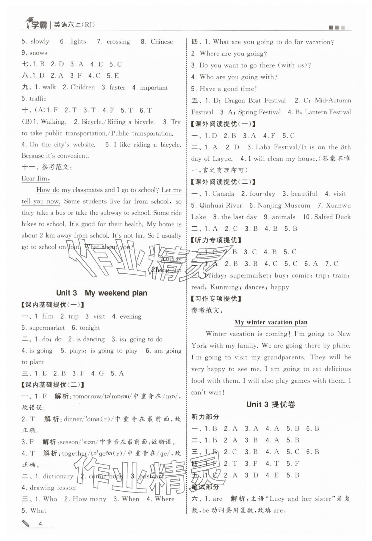 2025年学霸六年级英语上册人教版 第4页