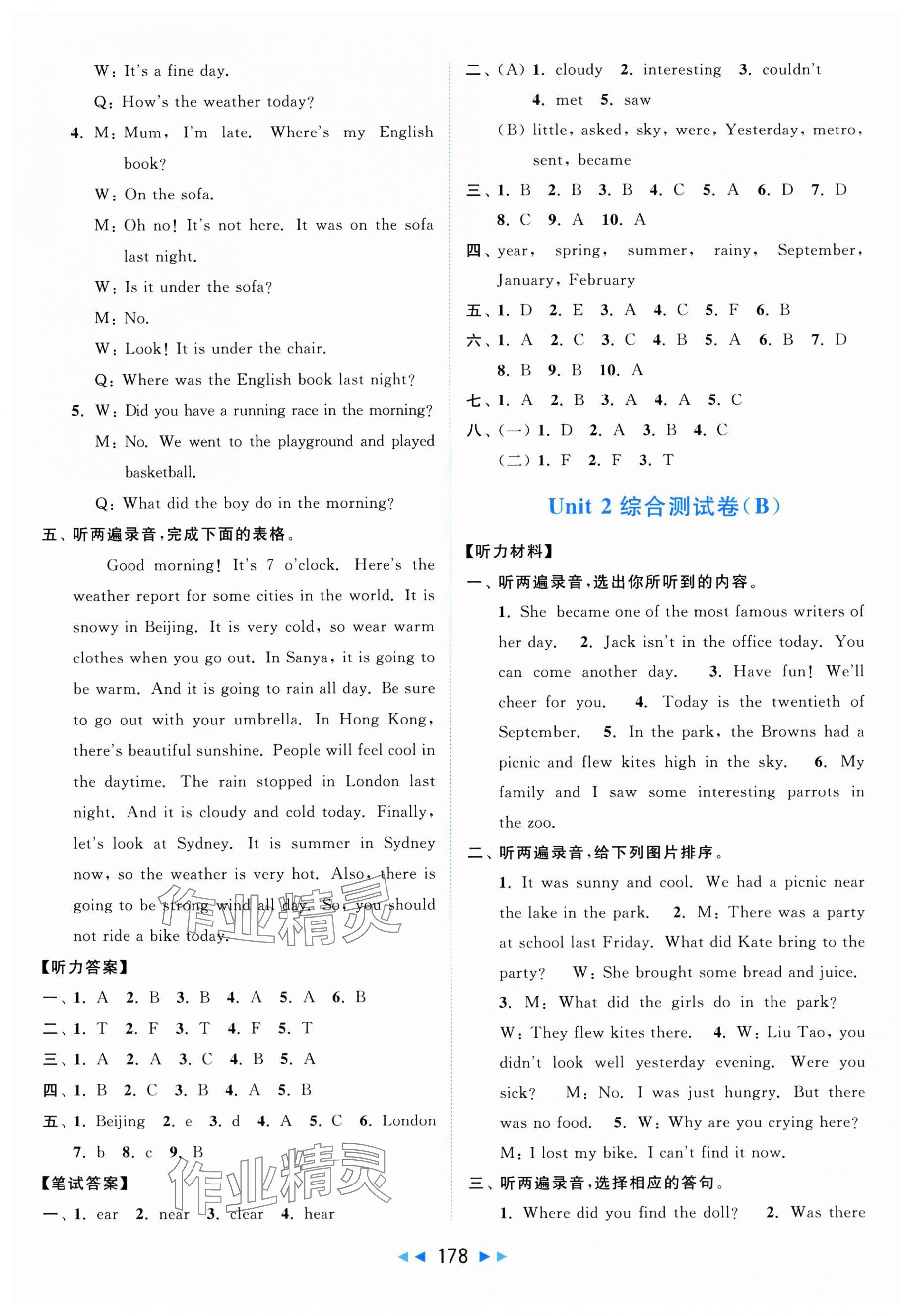 2025年亮點(diǎn)給力大試卷六年級英語上冊譯林版 第4頁