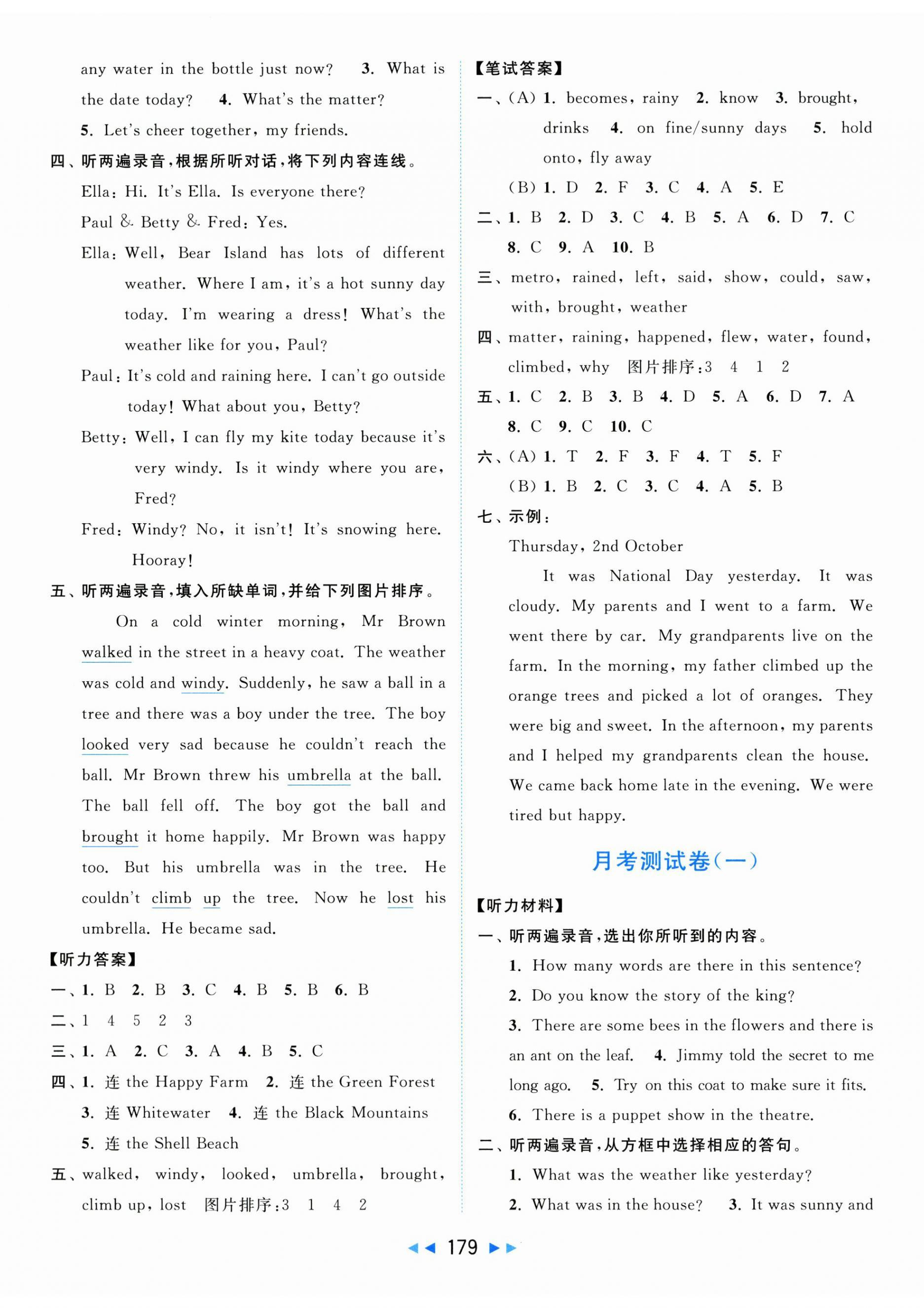 2025年亮點(diǎn)給力大試卷六年級英語上冊譯林版 第5頁