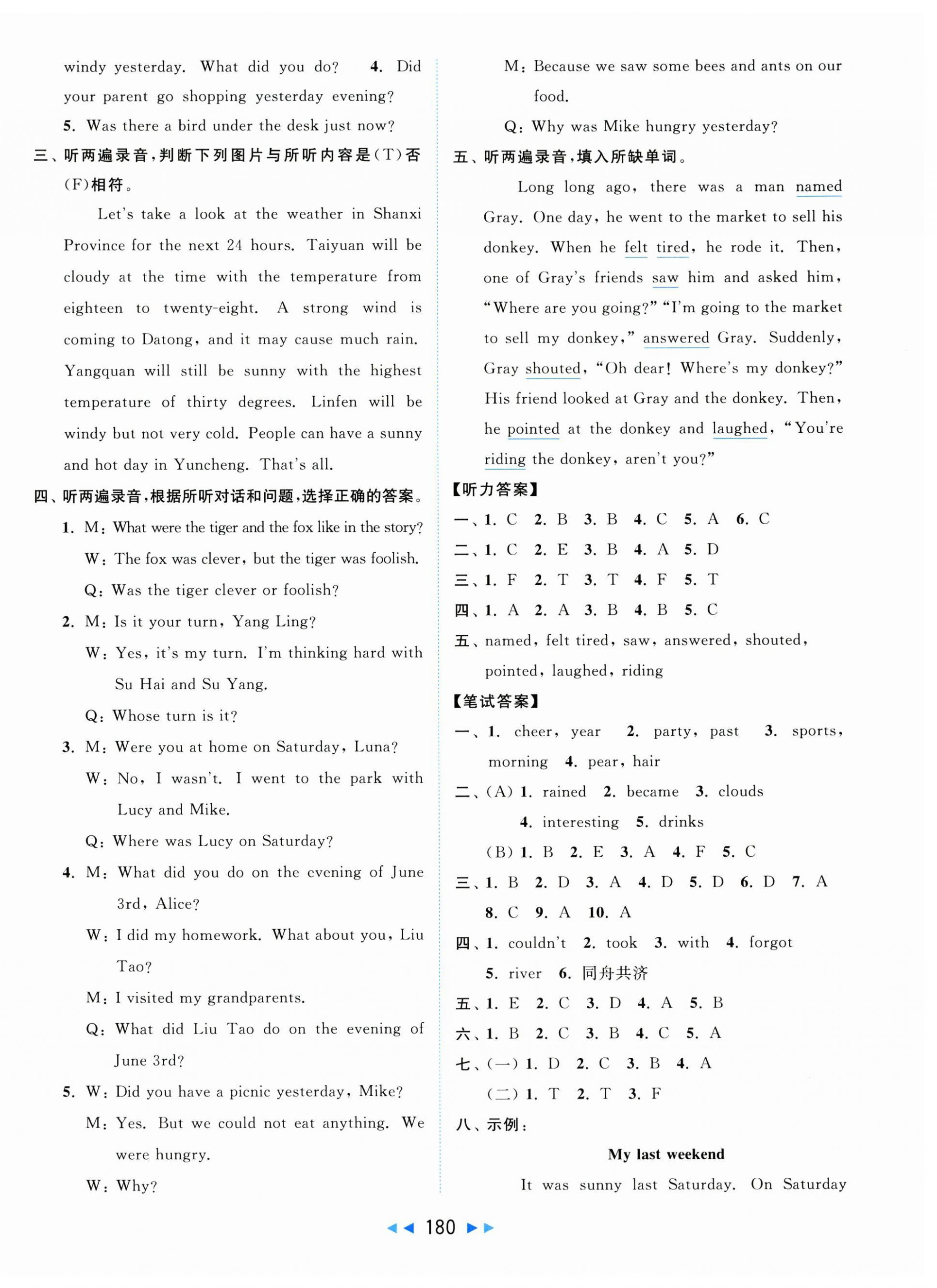 2025年亮點(diǎn)給力大試卷六年級英語上冊譯林版 第6頁