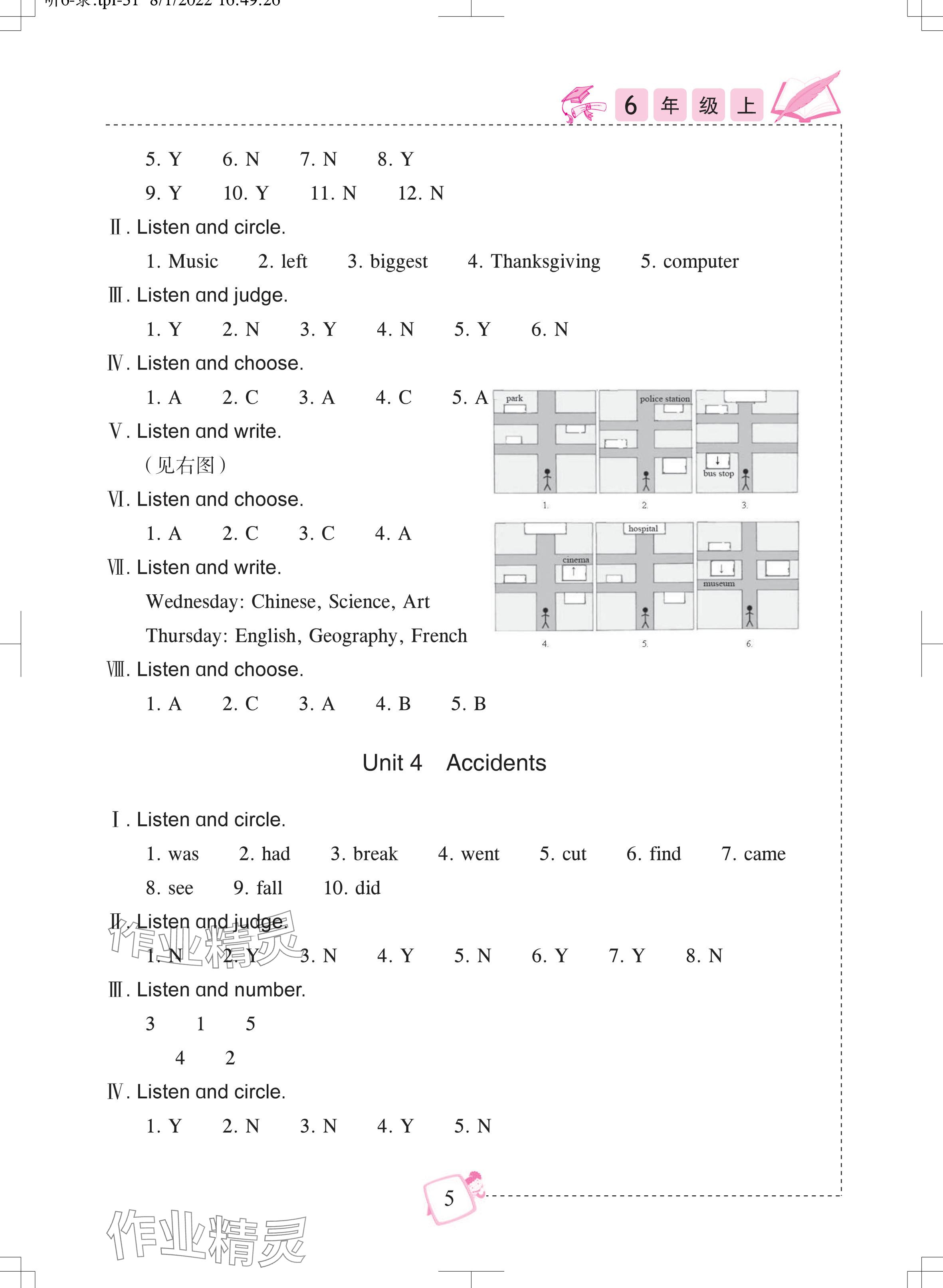2025年小學(xué)英語聽力訓(xùn)練武漢出版社六年級(jí)英語上冊(cè)劍橋版 參考答案第5頁