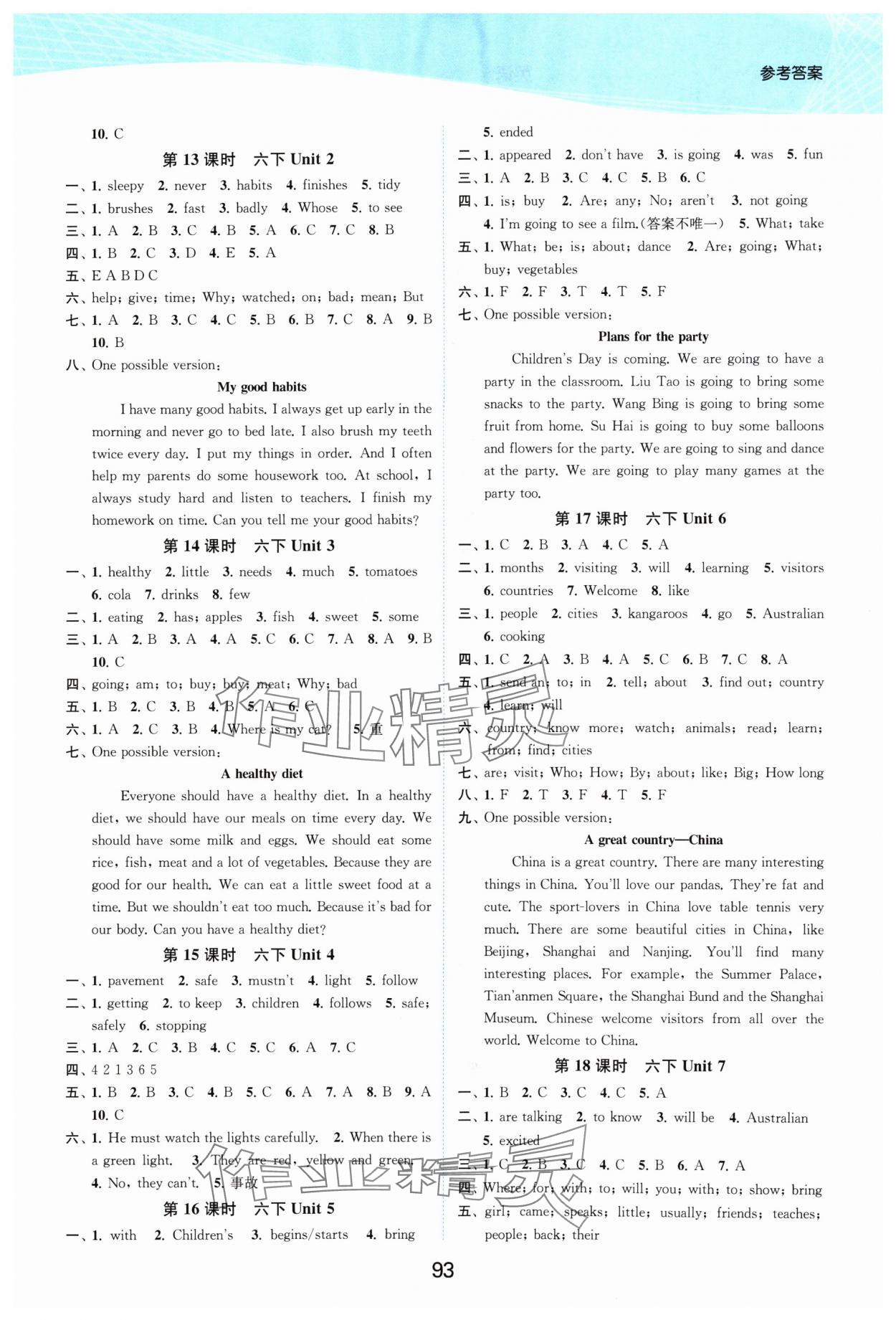 2024年金色課堂小學總復習一本通英語 參考答案第3頁