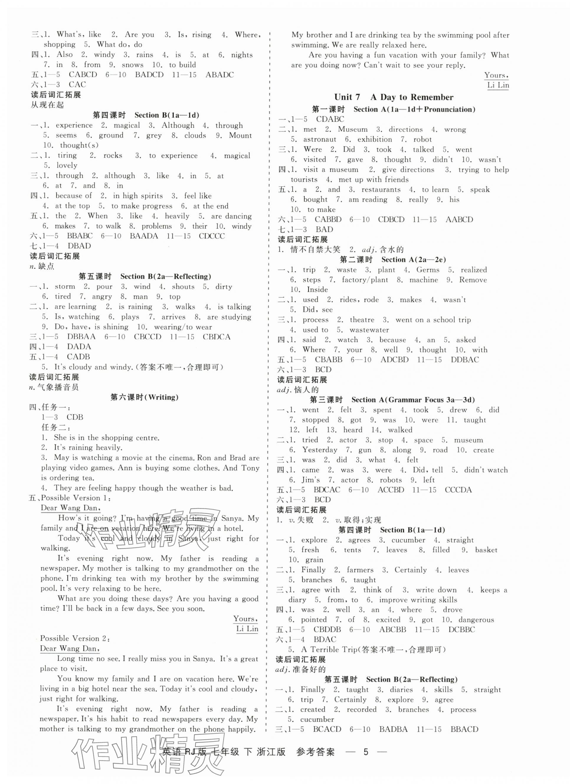 2025年精彩練習(xí)就練這一本七年級(jí)英語(yǔ)下冊(cè)人教版浙江專版 第5頁(yè)