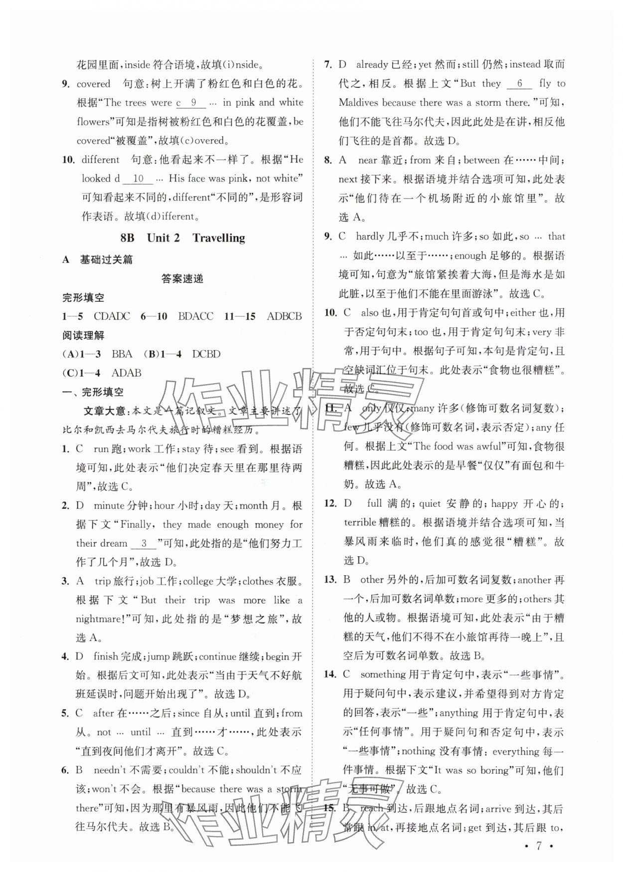 2024年初中英語語篇閱讀提優(yōu)訓(xùn)練八年級下冊譯林版 參考答案第7頁