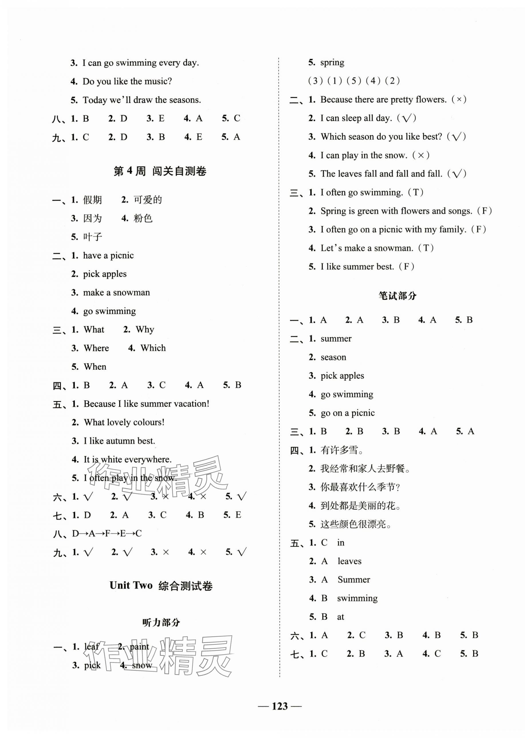 2025年A加全程練考卷五年級英語下冊人教版&nbsp;第3頁