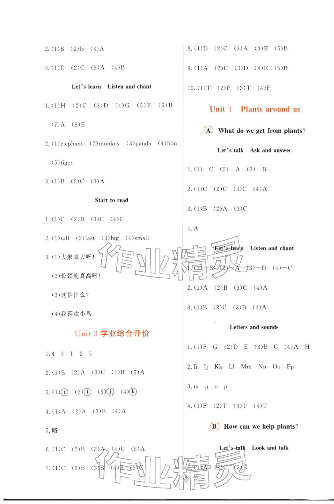 2025年快乐练习创优作业本三年级英语上册人教版&nbsp;第3页