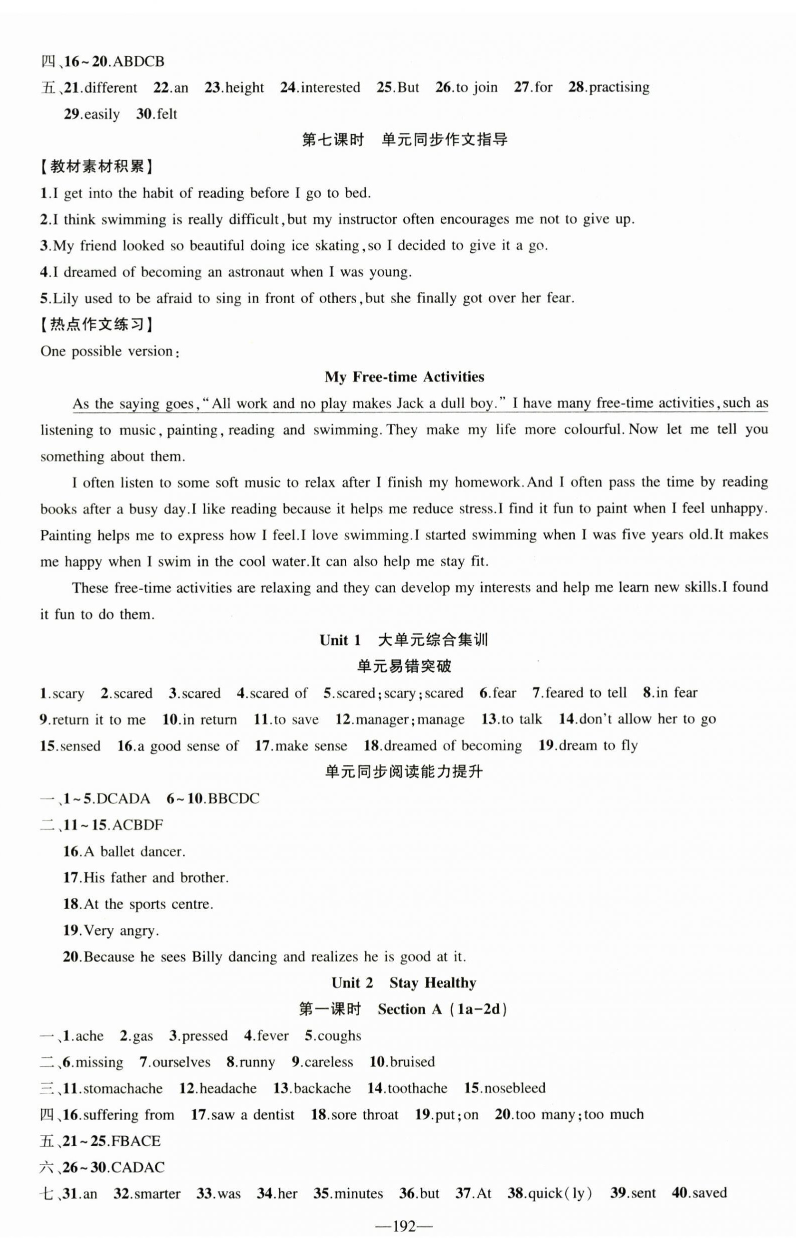 2026年原创新课堂八年级英语下册人教版&nbsp;第2页