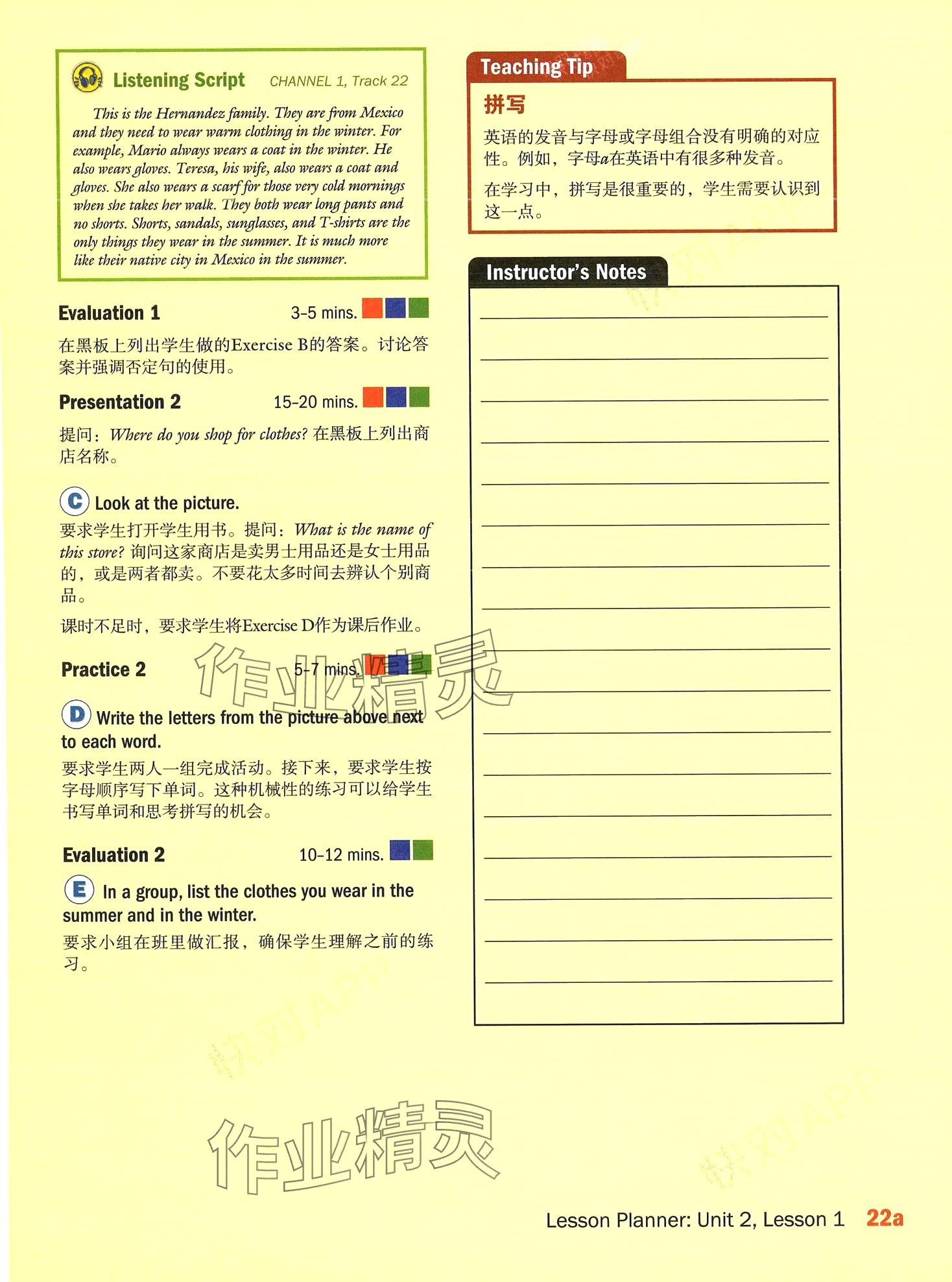 2024年新模式英語(yǔ)&nbsp;第64頁(yè)