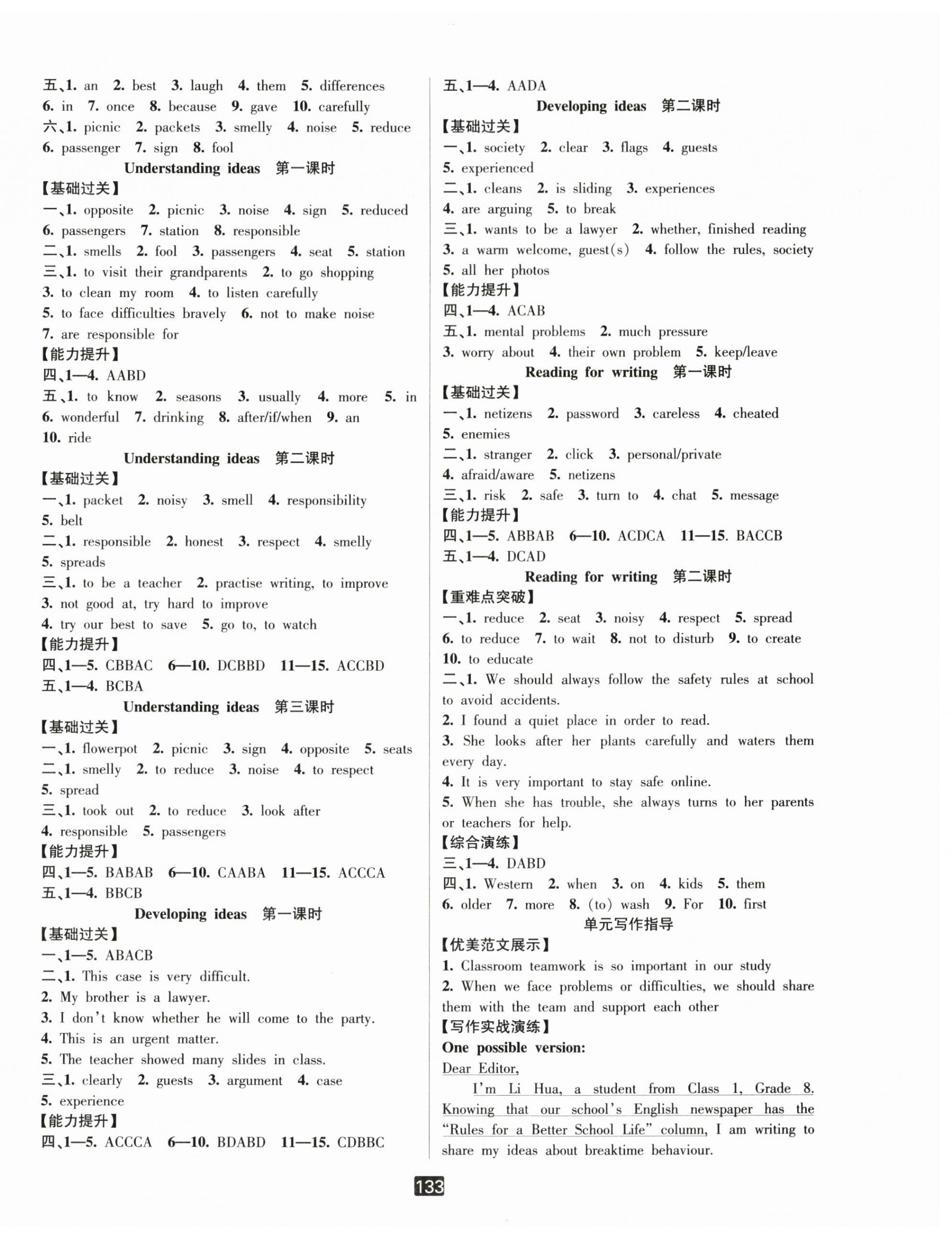 2025年励耘书业励耘新同步八年级英语上册外研版 第6页
