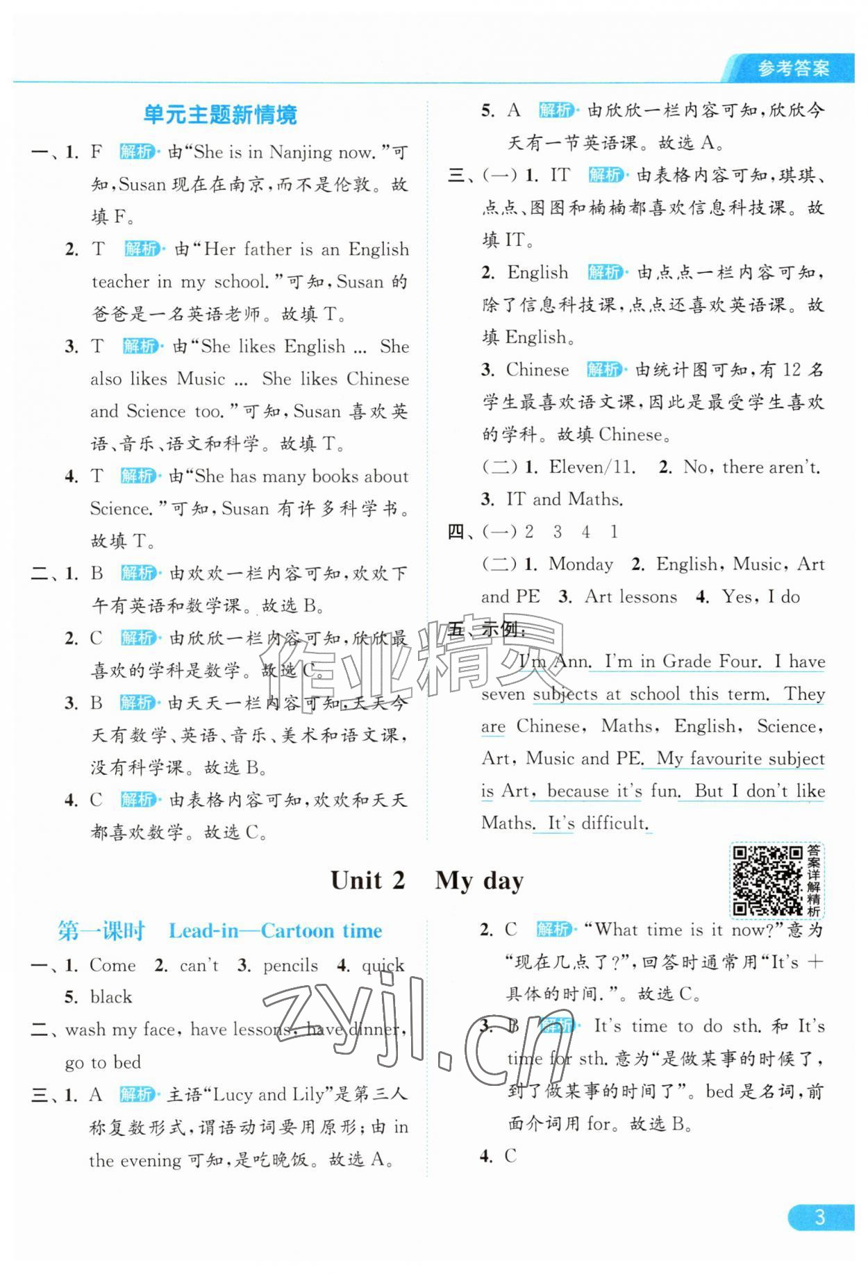 2026年亮点给力提优课时作业本四年级英语上册译林版&nbsp;第3页