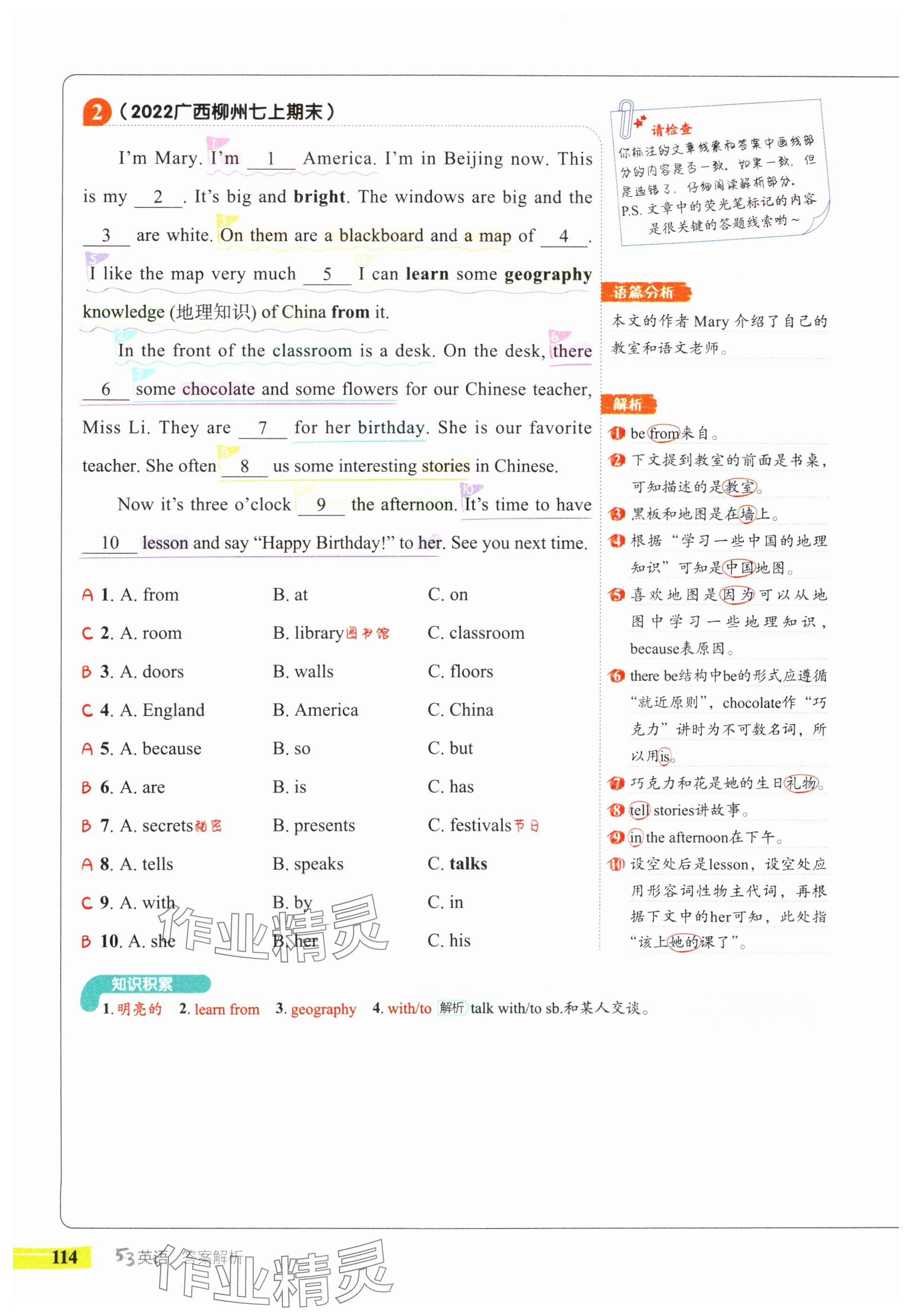 2025年53English七年级英语译林版 参考答案第10页